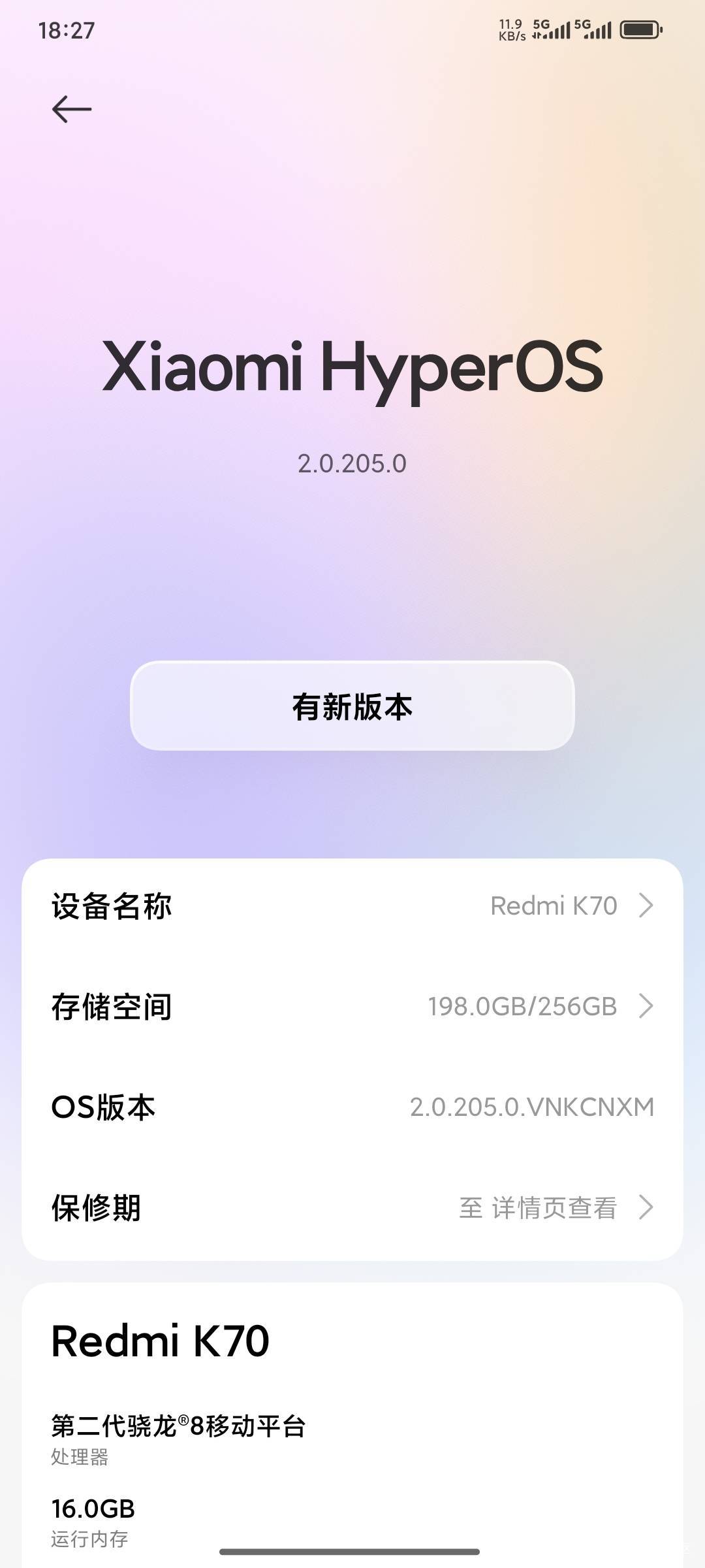有没有老哥同款手机？

34 / 作者:爱你么么么力 / 