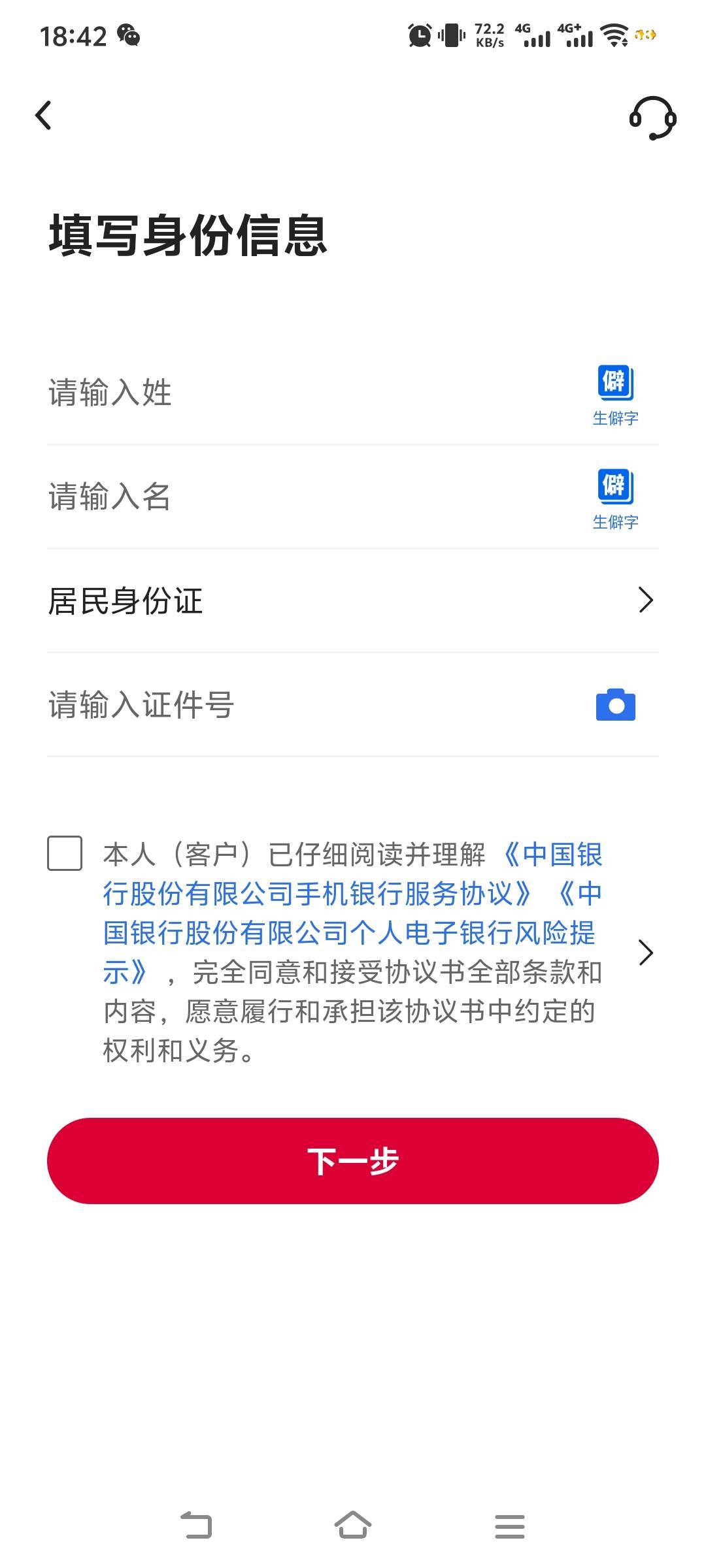 老哥们，你们中行还有常驻地选吗

25 / 作者:夜雨吧 / 