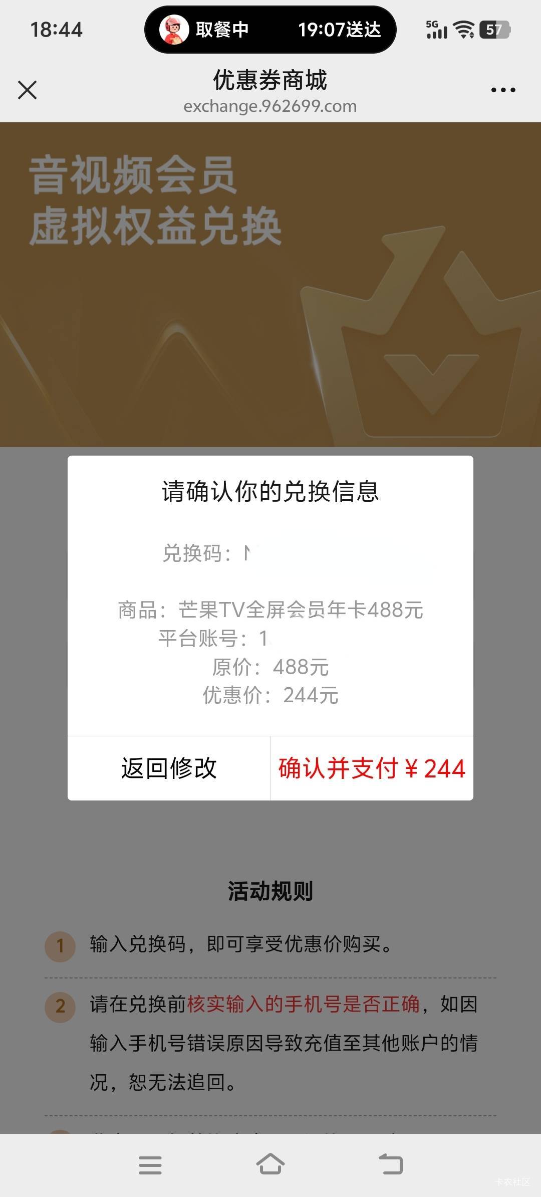 宜口袋那个芒果TV五折纯反申请，老哥们不用去出了。


31 / 作者:呔.吃我一锤 / 