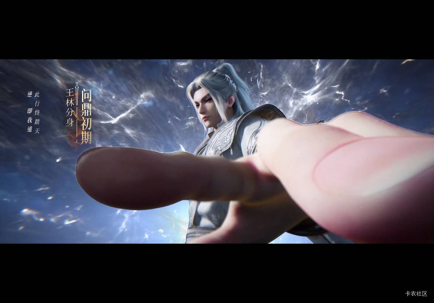 王林问鼎修仙，而我还是天生牛马圣体

25 / 作者:极速zoo / 