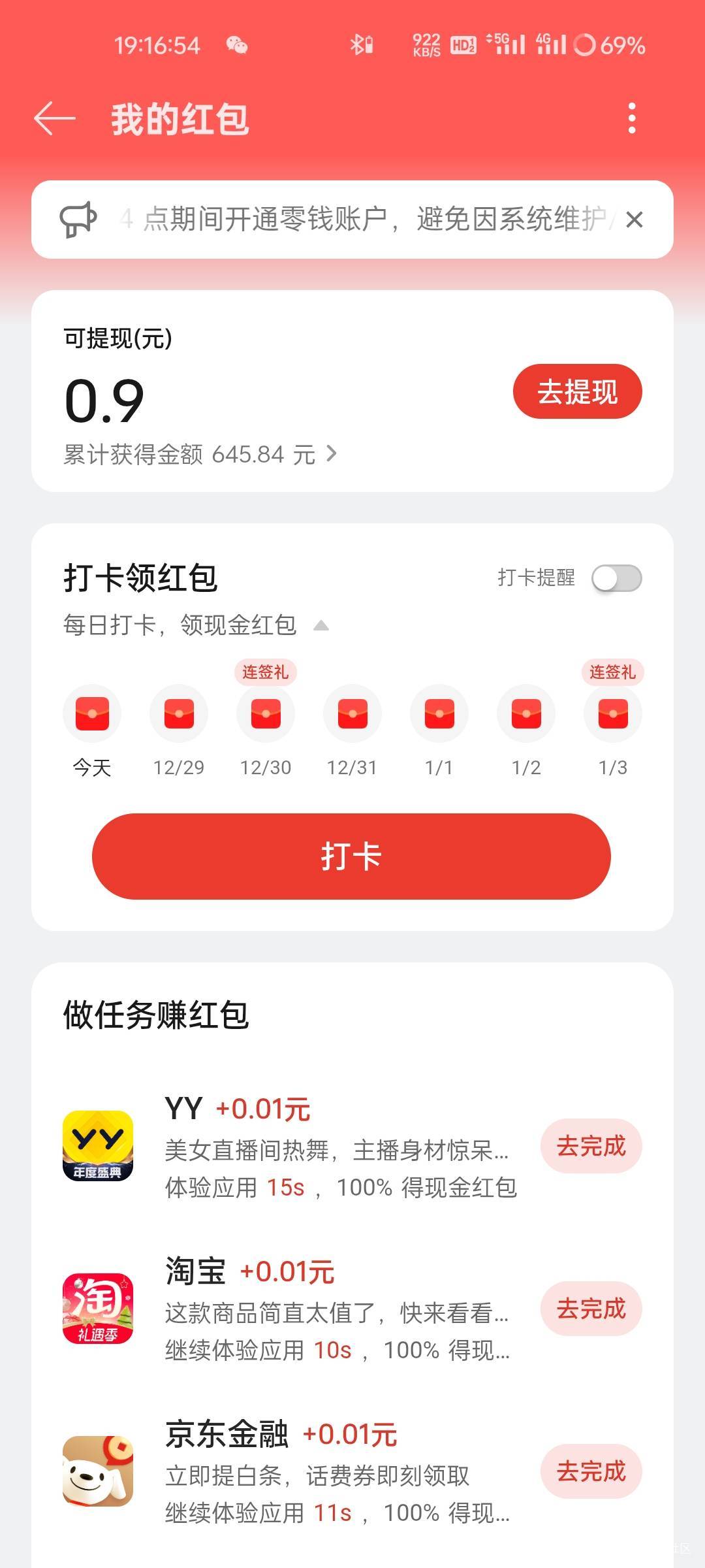老哥们还得是OPPO手机   不知不觉搞了快三百毛了

50 / 作者:拾念卟执念 / 