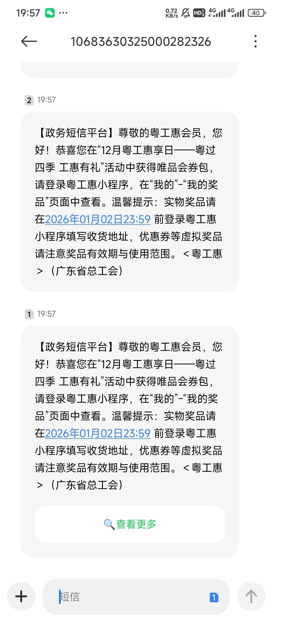 两个唯品会，发财

89 / 作者:Lanceshu / 