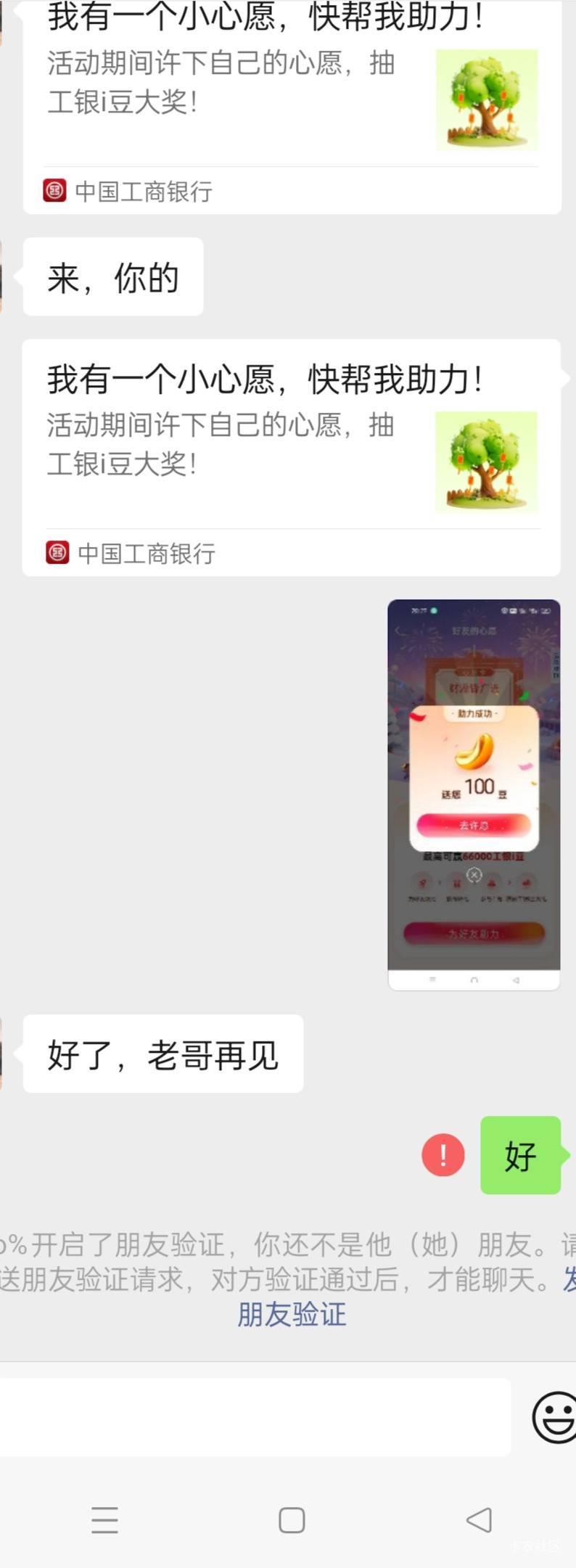 其他人删除拉黑都是偷偷摸摸不动声色的，但是挂壁仔就不一样了！删你之前他会通知你！79 / 作者:舔歪了 / 