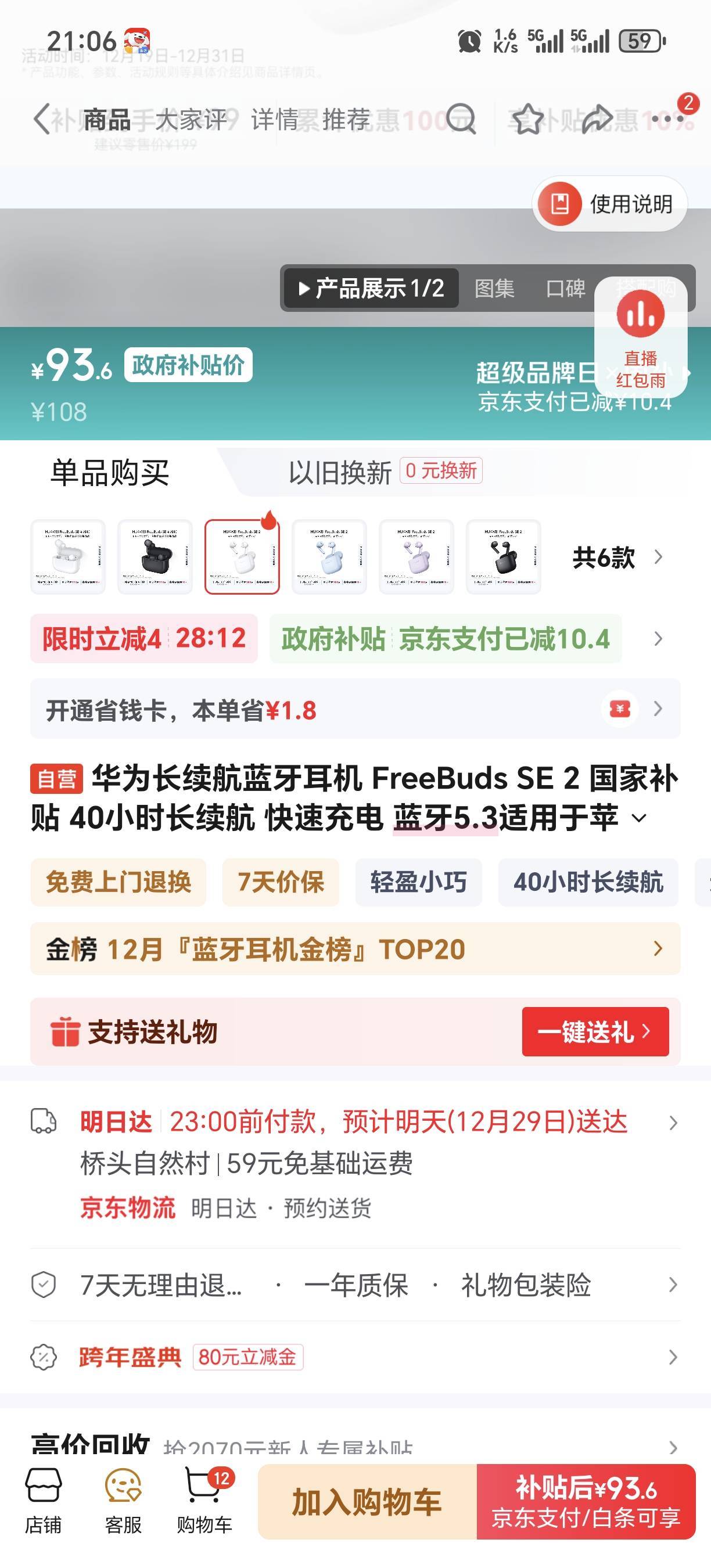 老哥们推荐个100左右的蓝牙耳机？
只要求别漏音太严重的
99 / 作者:s666666 / 