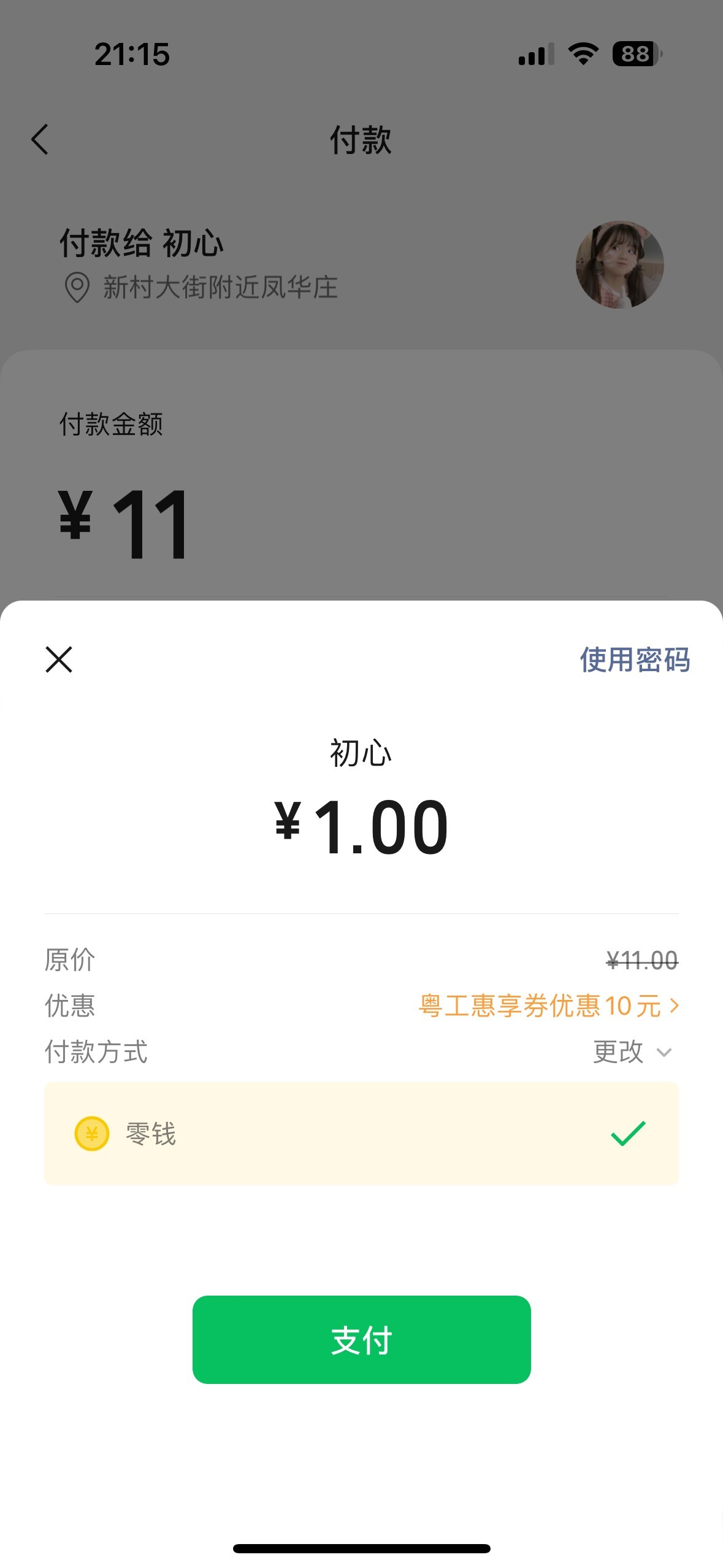 今天没有噜到羊毛，只能蒸条鲈鱼吃

100 / 作者:初心ic / 