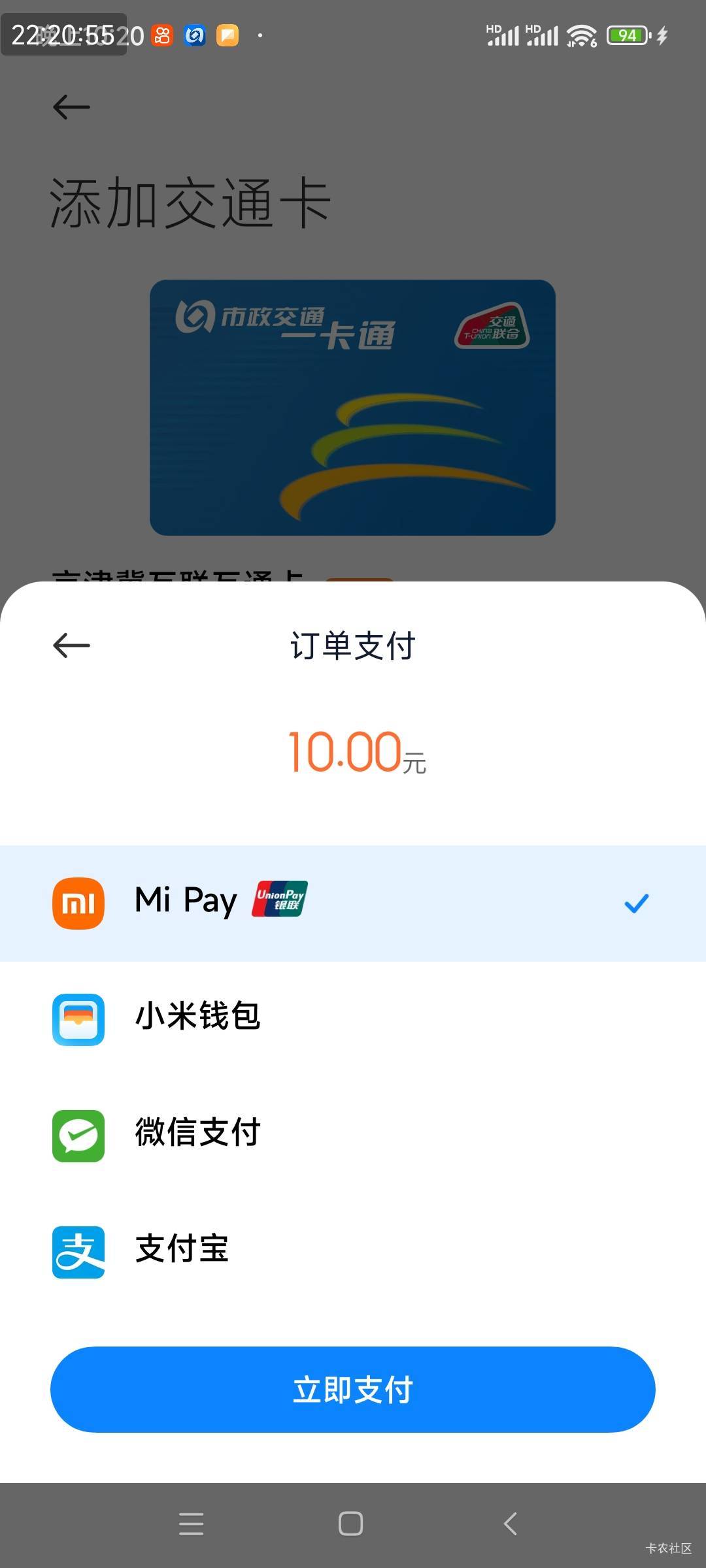 这个小米钱包没有数币充值在哪儿充值！！北京中行那个数币

88 / 作者:gikI / 
