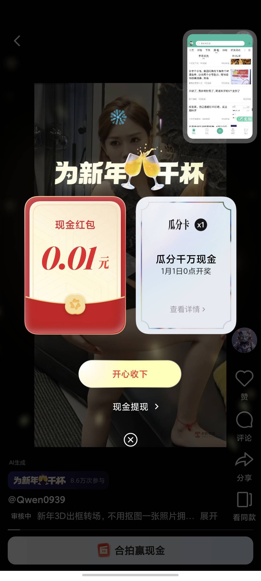 感谢老哥千问10元

59 / 作者:爱你么么么力 / 