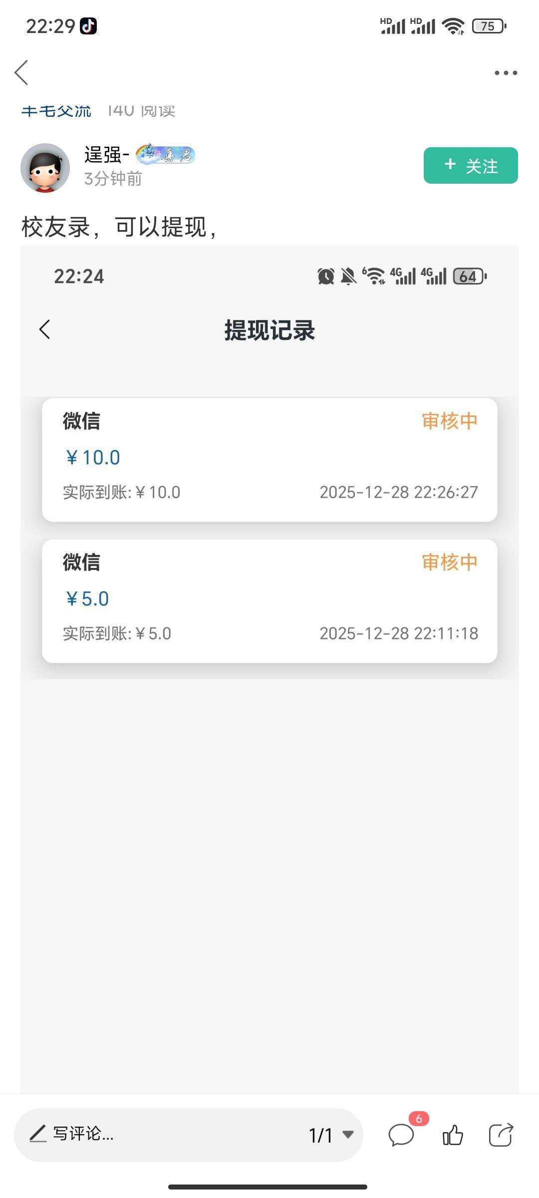 这砸随绝对是个托，一直发能提。就你一个能提，你家开的好吧。发了几遍太明显了

20 / 作者:尴尬不失礼貌 / 