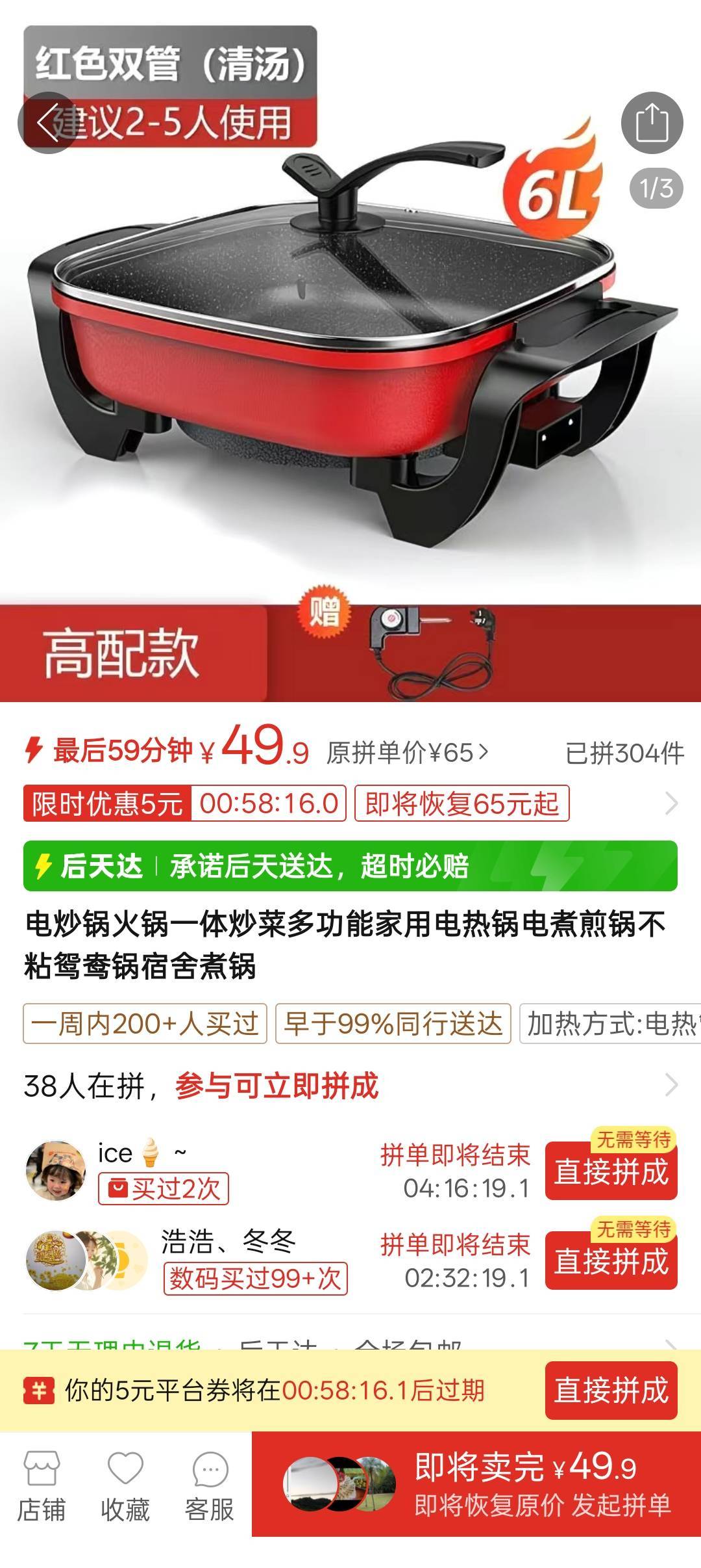 这个锅怎么样？过年不回了买来在挂壁房煮火锅吃

58 / 作者:遗憾不看 / 