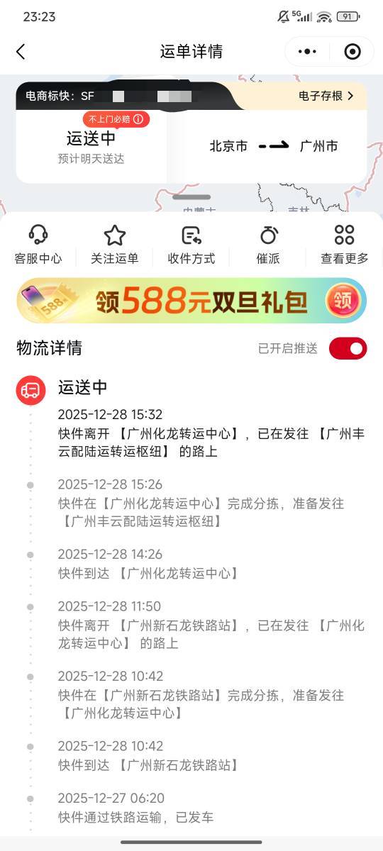 这不会出意外了吧？七八个小时动都不动。相隔不过十几公里

88 / 作者:时光静好。 / 
