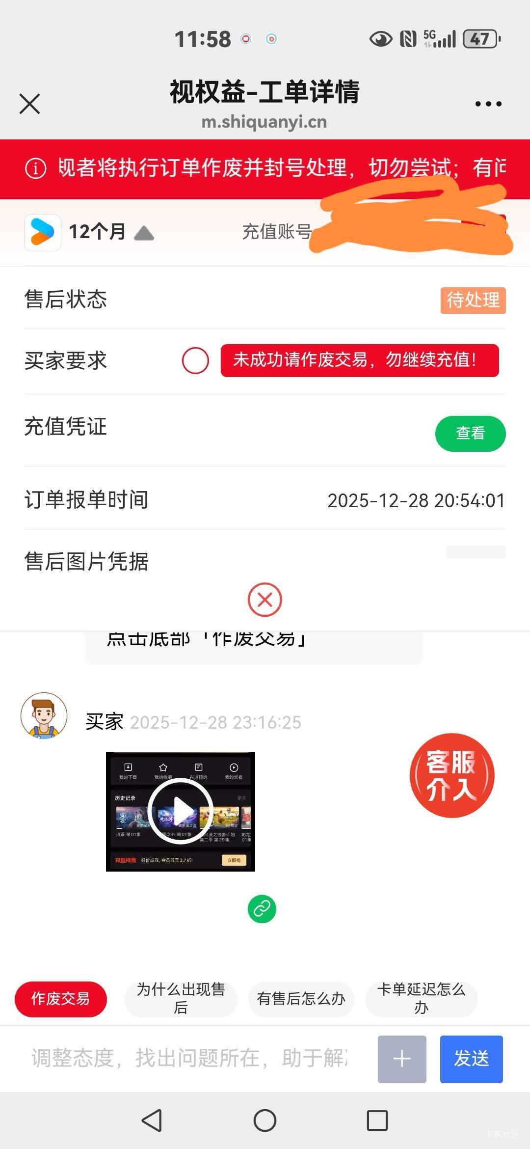 宜口袋优酷多久到啊，靠纠纷了

86 / 作者:大杀四方 / 