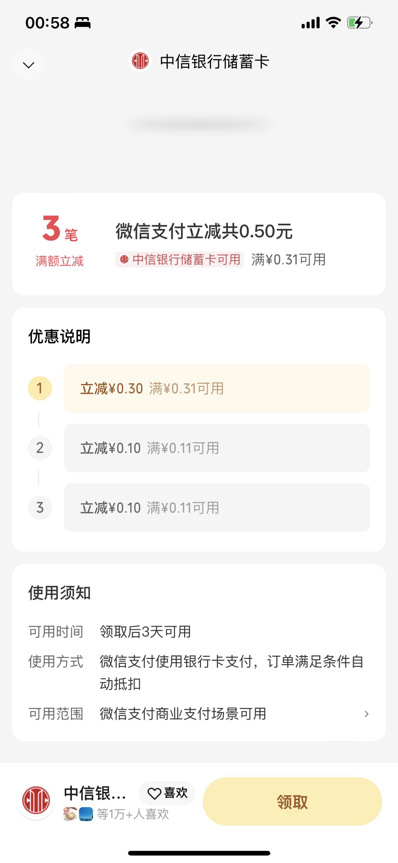 怎么跟你们的中信不一样，这么sb

23 / 作者:顾余欢 / 