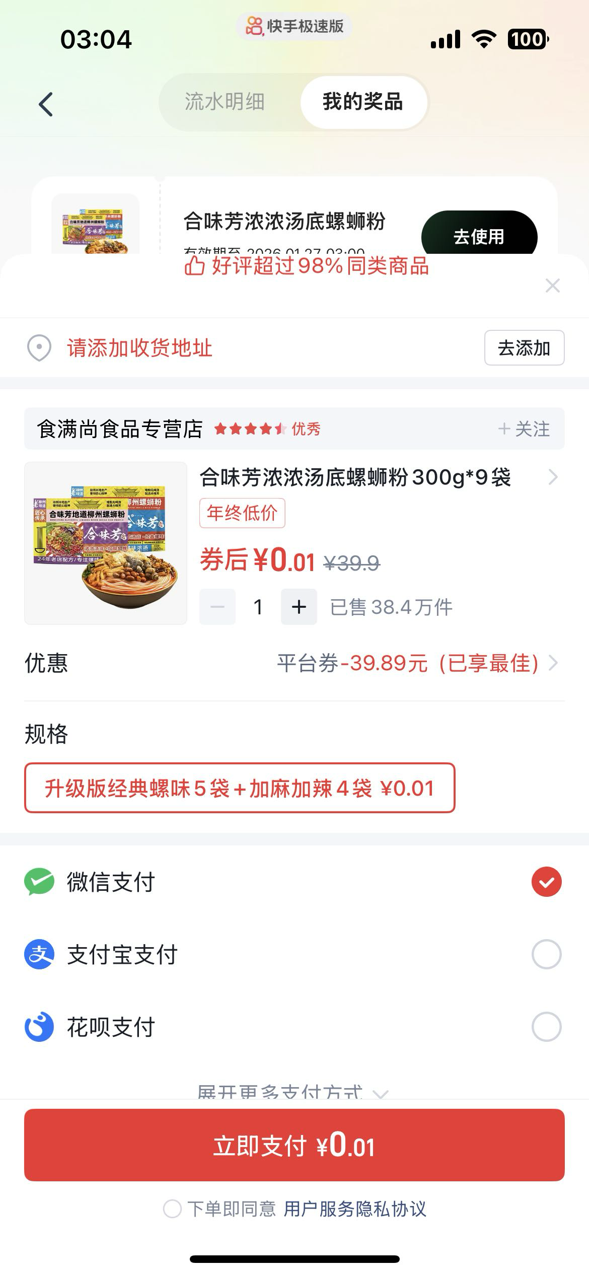 快手签到的东西有办法换现金吗，每次没啥好东西，30天最贵的也就这个39.9，刚新开一轮74 / 作者:只身赴清池 / 