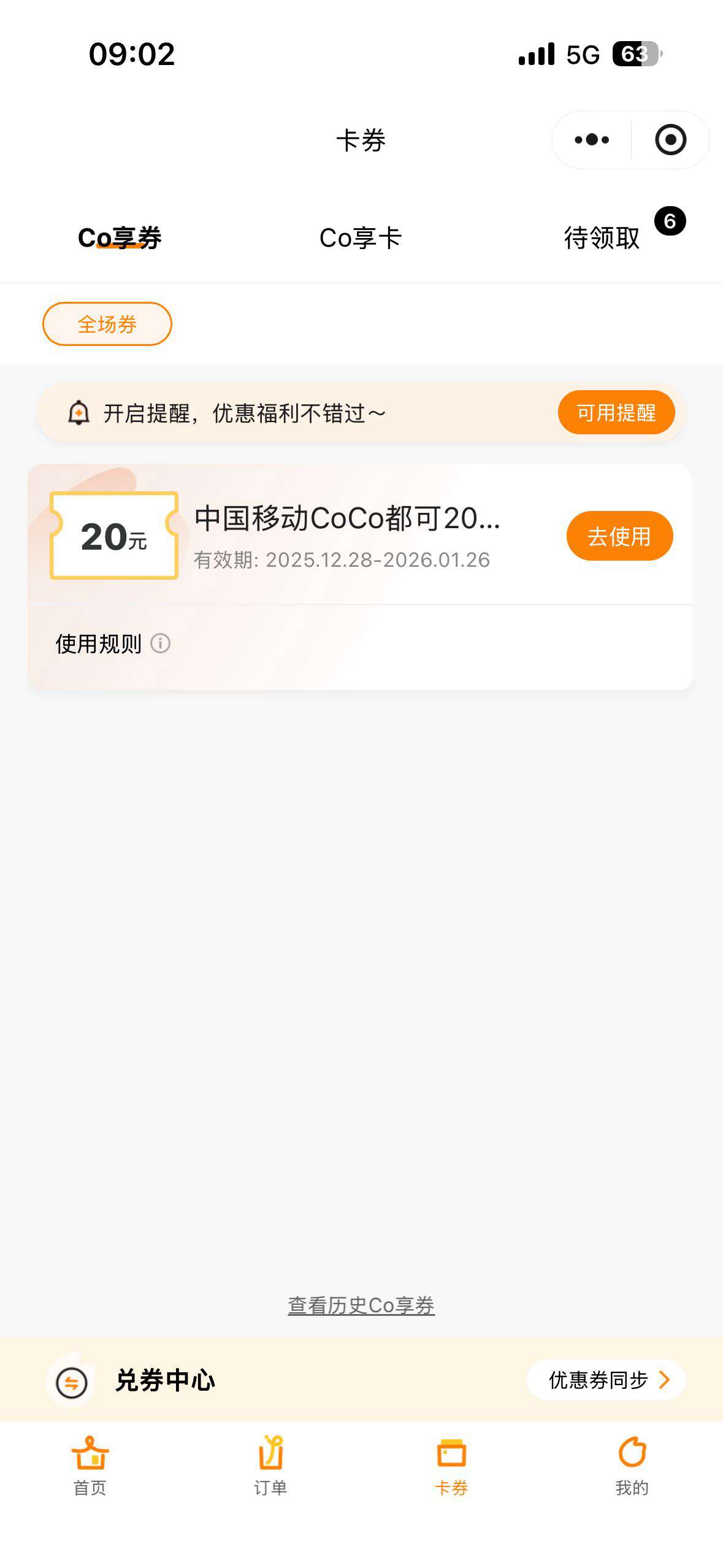 一瓶牛子出，代下单

64 / 作者:好运财运一起来 / 