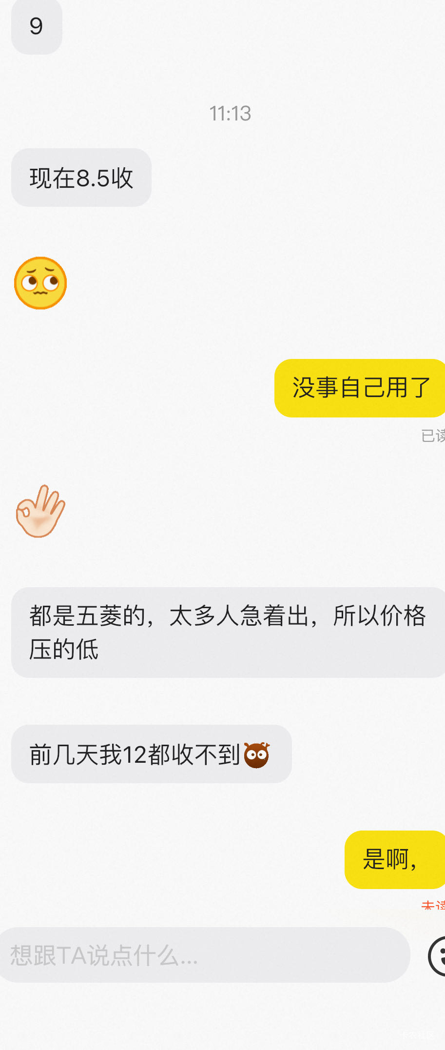 饿死鬼继续压价，冲啊

22 / 作者:要唧唧向上 / 