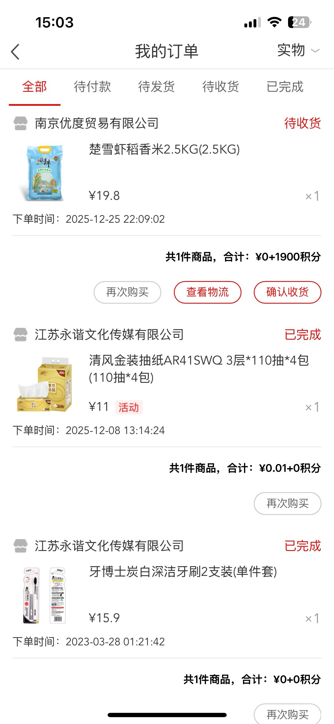 南京银行积分换的挂壁米也还行吧


86 / 作者:只身赴清池 / 