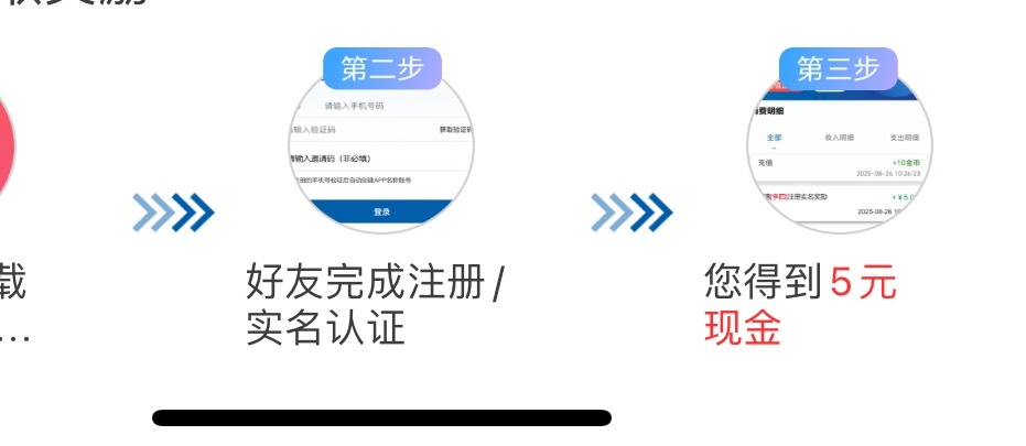 校友录邀请实名就得五元。 接码料子实名就行不用人脸。不知道到账不

76 / 作者:卡农洛殇迷城 / 