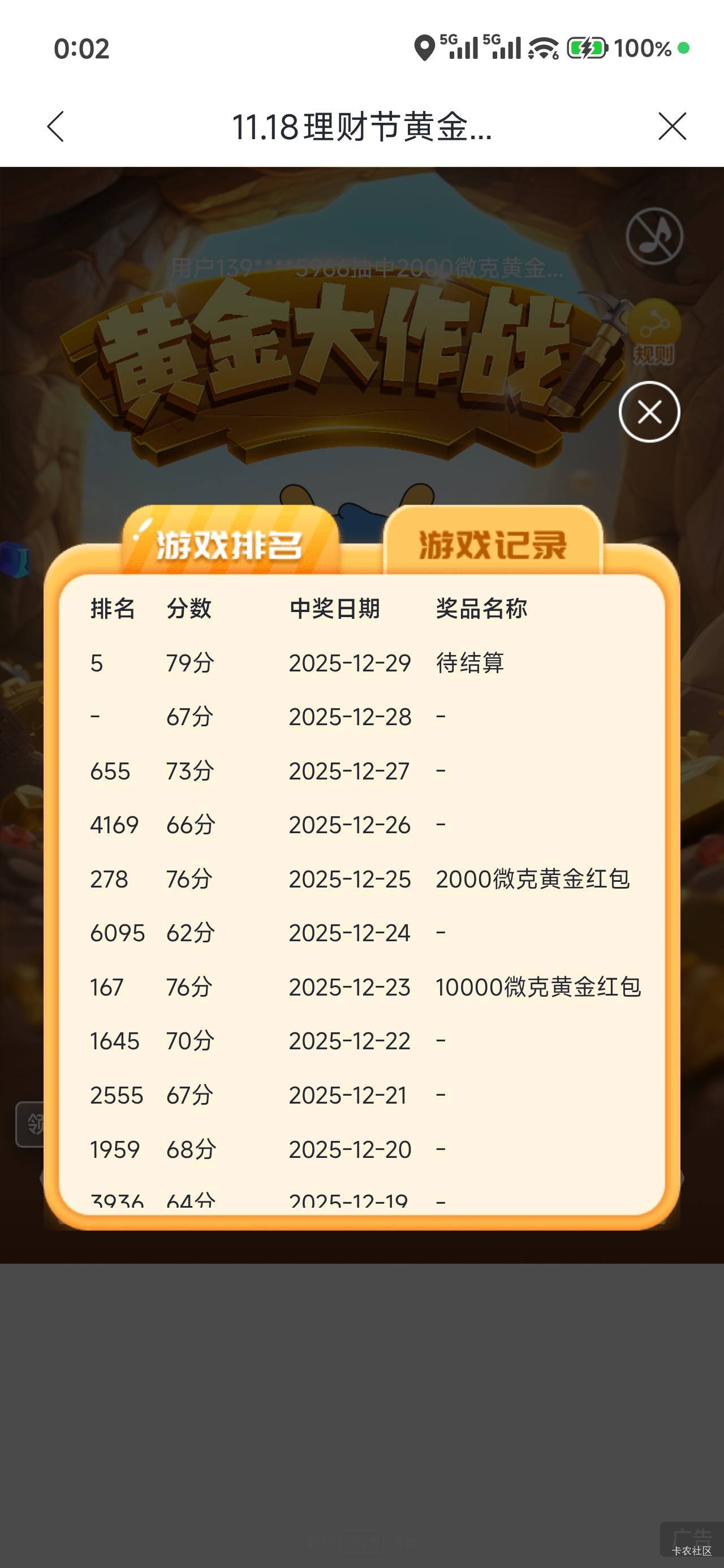 一发79，一个星期吃一回太难了

62 / 作者:那个女孩呀 / 