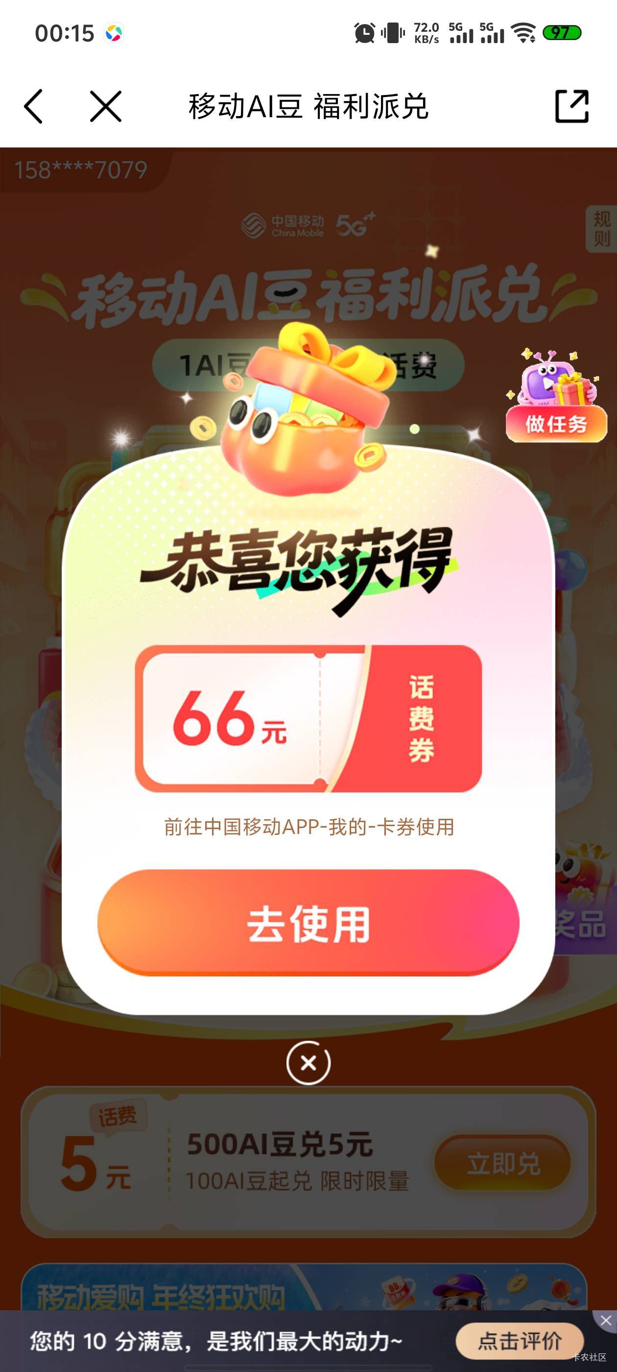 感谢首发老哥，不要骂人家，确实有

59 / 作者:浮生若梦，1 / 