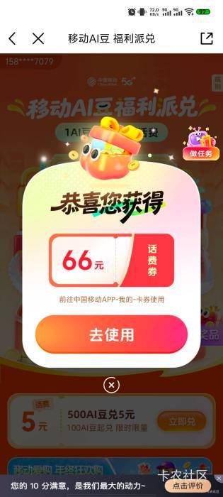 美滋滋，刚上来卡农就破60，用的iqoo手机

66 / 作者:哈比123 / 