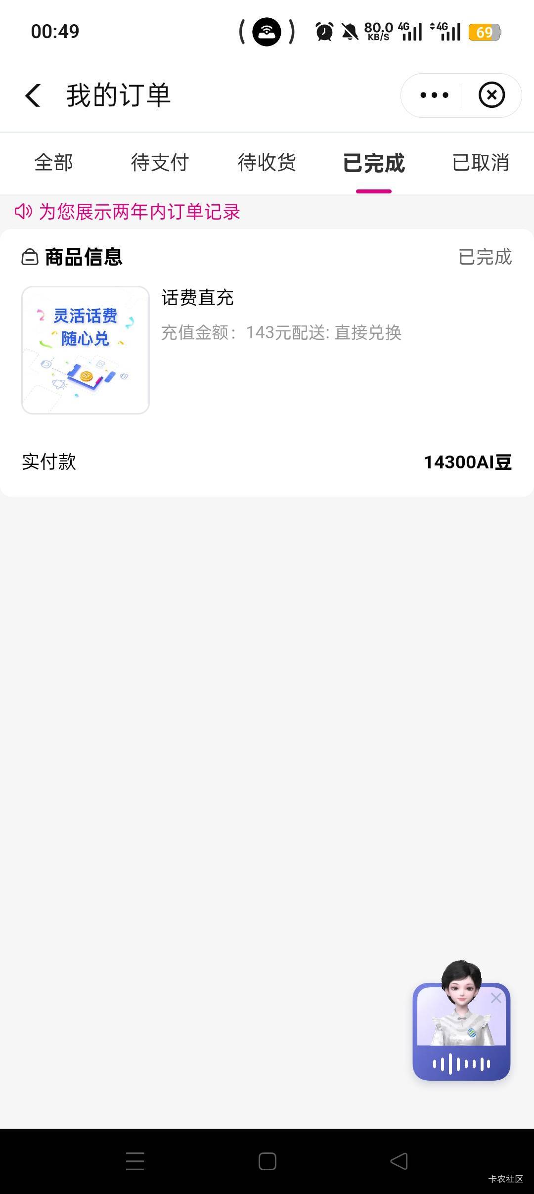 AI豆？


69 / 作者:喜欢悠哉独自在. / 