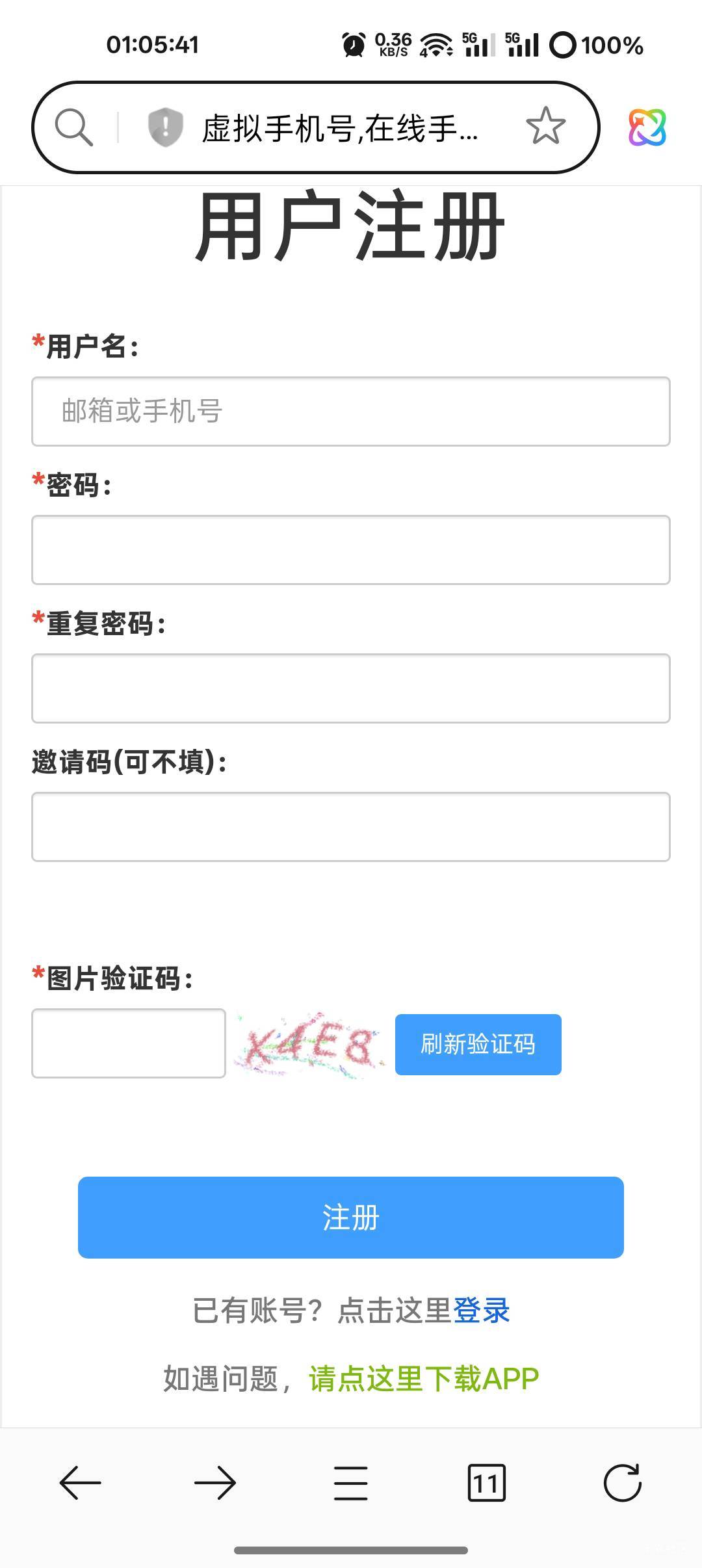 老哥们，还记得之前的接码平台易码吗？
33 / 作者:爱丁堡 / 