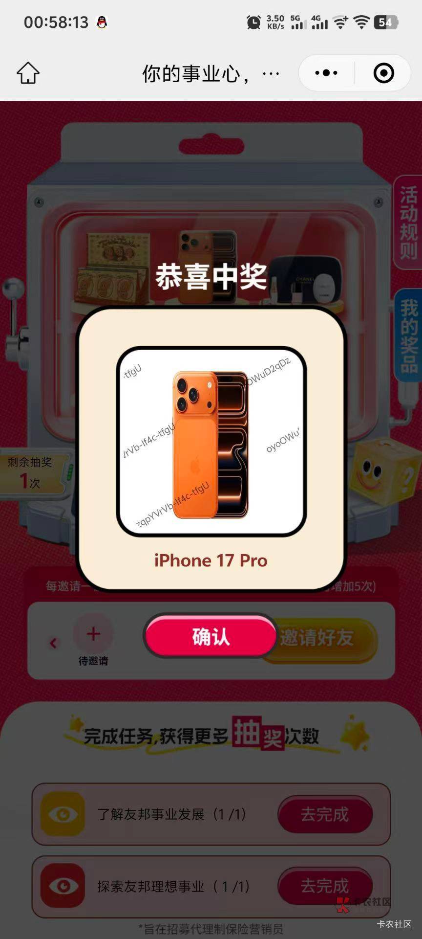 老哥们抓紧时间买个iqoo手机吧，这位老哥应该也是用的iqoo，事实证明iqoo鲁毛才有好运5 / 作者:哈比123 / 