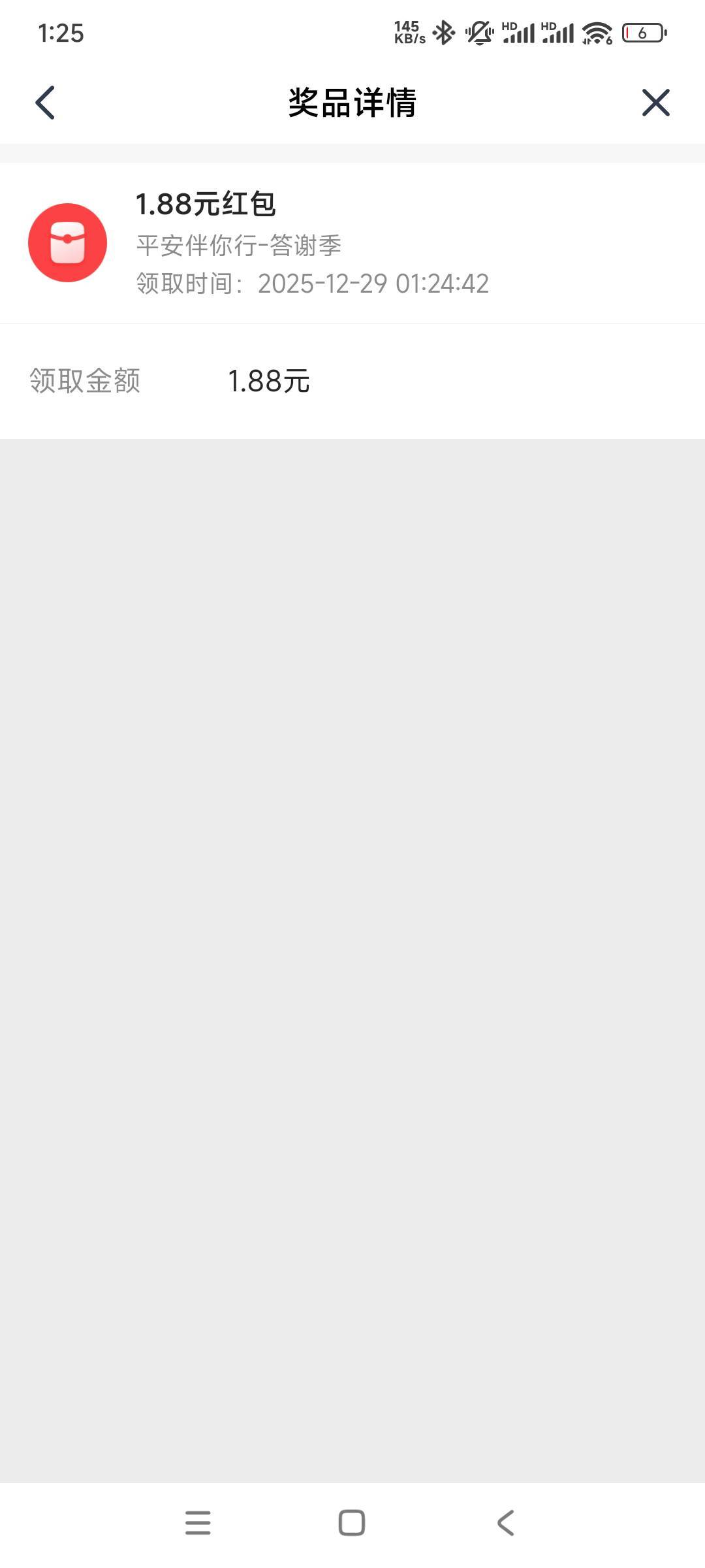 平安金管家app抽奖活动。
路径：打开平安金管家/活动/平安伴你行/答谢季/税优集卡赢大71 / 作者:woqusd / 