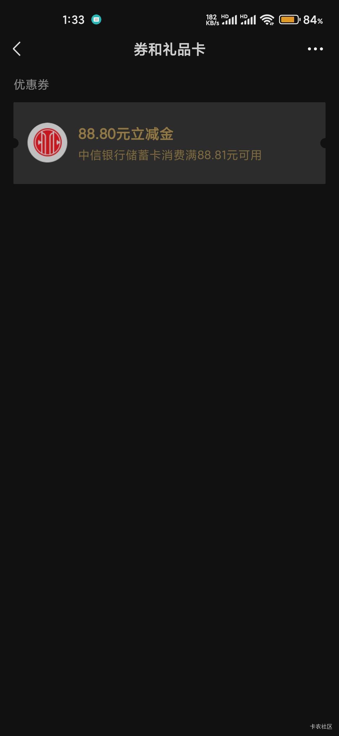 老哥们冲啊，真有水。
#小程序://中信银行/jM1mnmbWRE4qwJF

70 / 作者:10qq / 