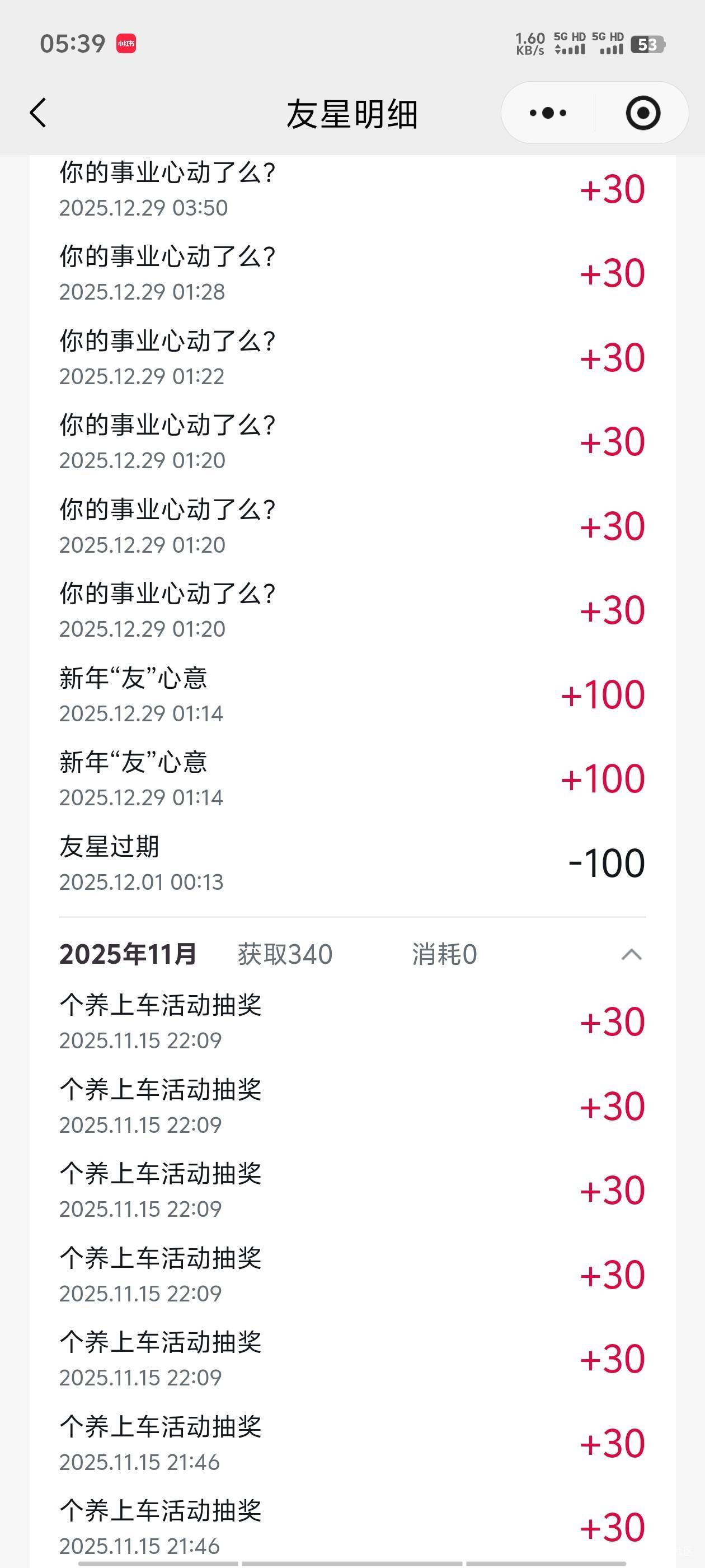 友邦上次玩的养老那个12个号基本都是新号，一个没中，这次也是全是友星

51 / 作者:明天，你好y / 