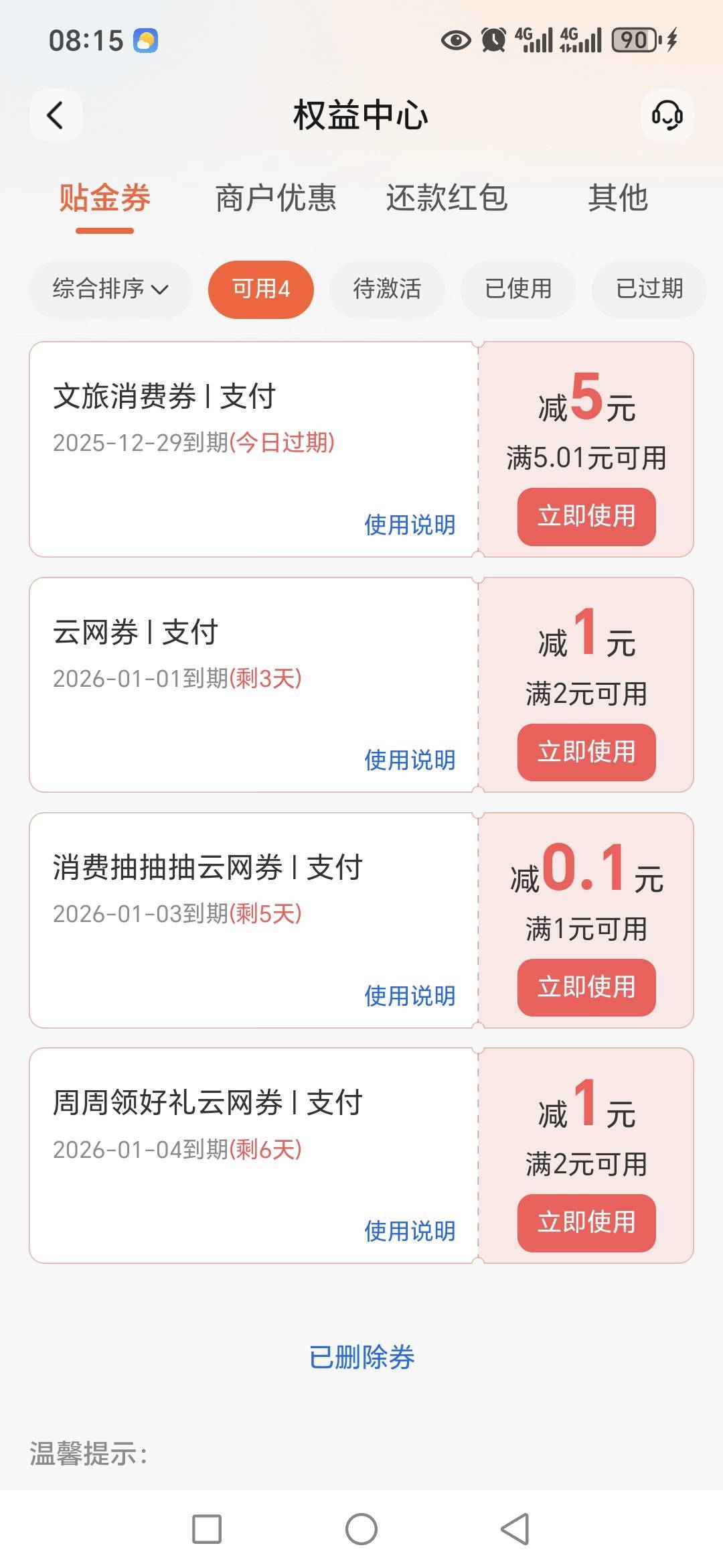 老哥们交行文旅5能出吗？


54 / 作者:路人C / 