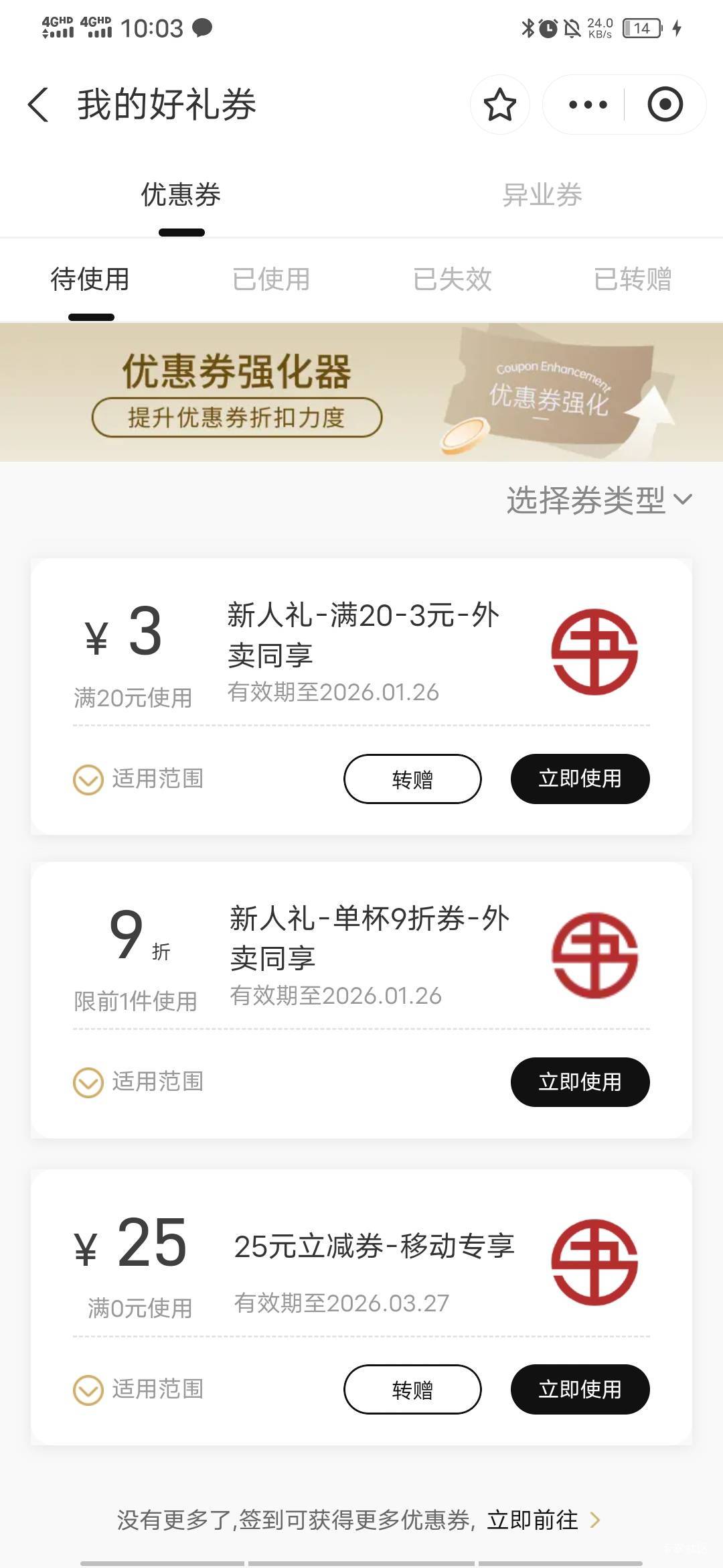 广东移动话费怎么T老哥们，星巴克被下架了，绝望的一b
21 / 作者:百事可乐k / 