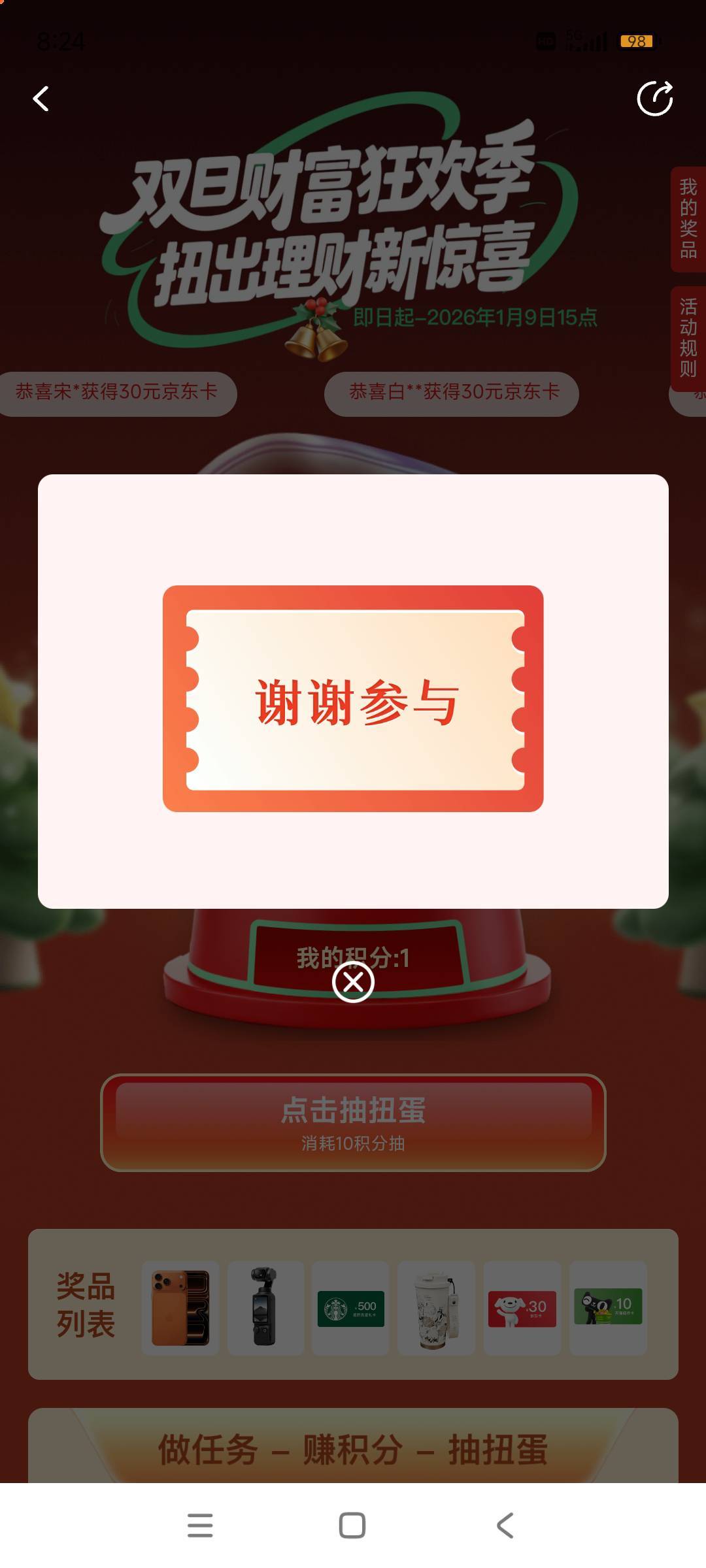 八嘎呀路

100 / 作者:林中静月下隐 / 