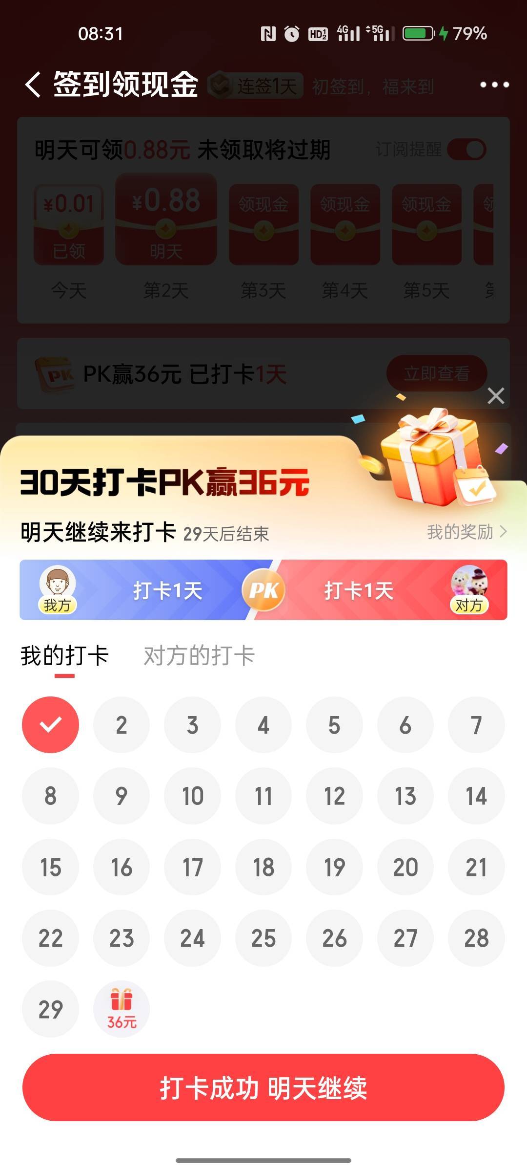 老哥们，京东的这个打卡有啥T路呀

63 / 作者:奈奈何 / 