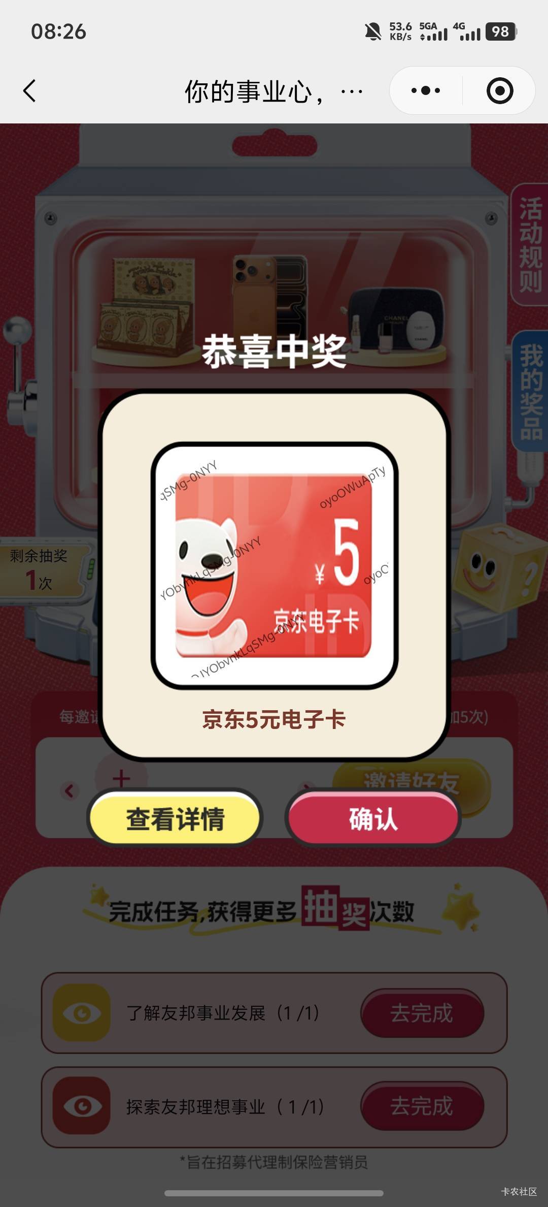 大概率中10，冲


68 / 作者:羊毛怪01 / 