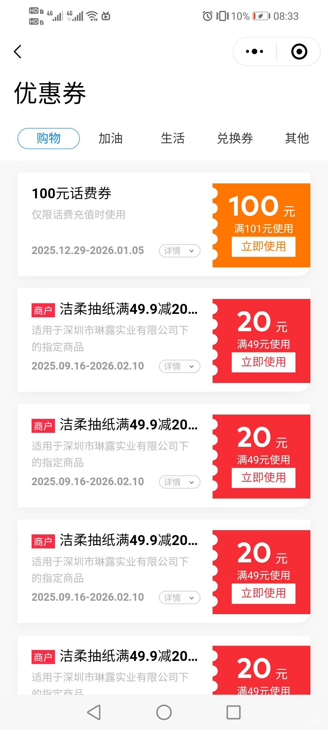 平安积分以为又打水漂了，仔细一看这话费券有用啊，200-100还能搭配积分抵扣，限移动37 / 作者:驴背上的拿破仑 / 