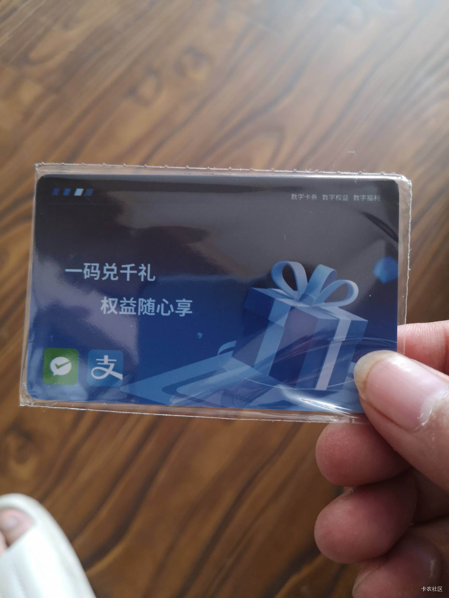 工资到手，外观完全看不出是啥。但是没看到有优酷年卡啊


44 / 作者:中农工建交招 / 