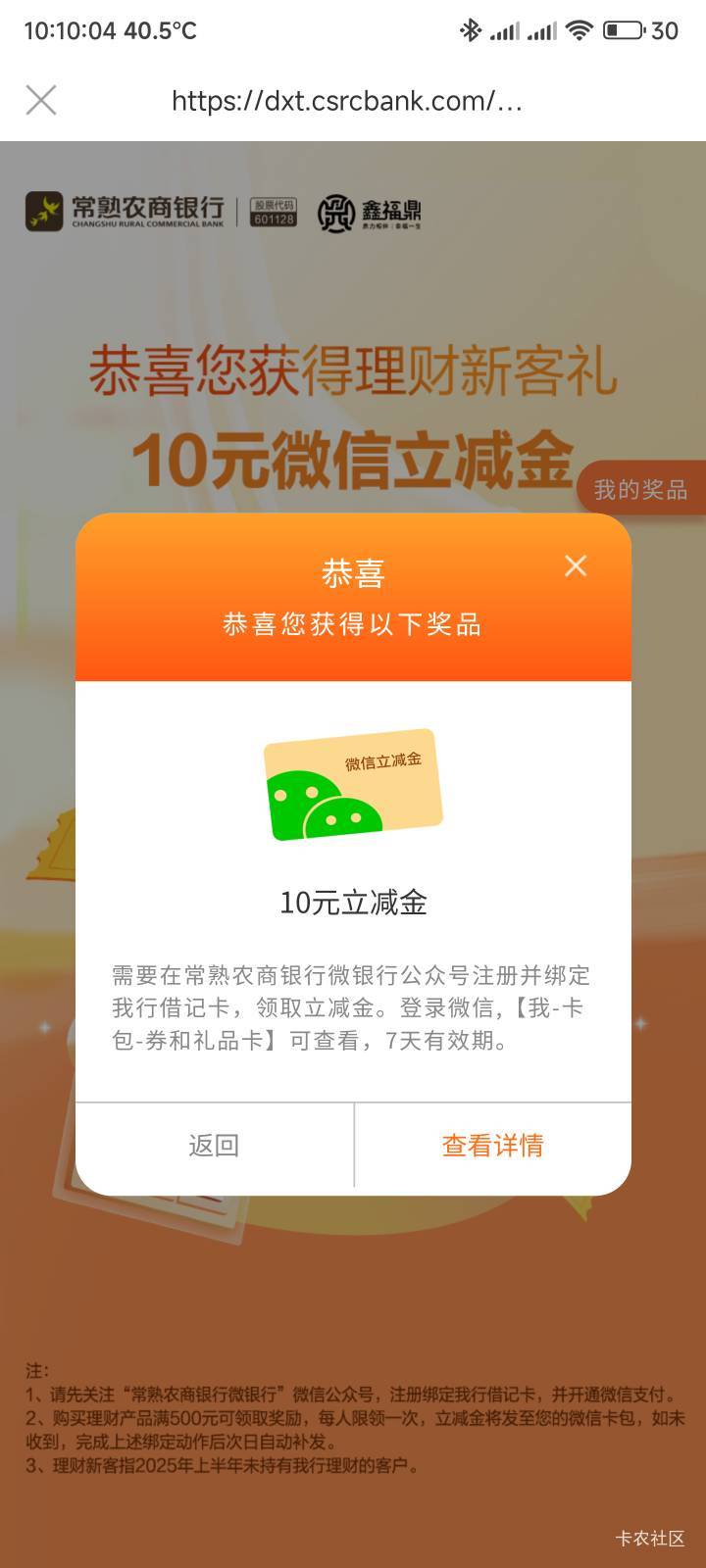 常熟农商理财10毛爽


35 / 作者:你没那么爱我 / 