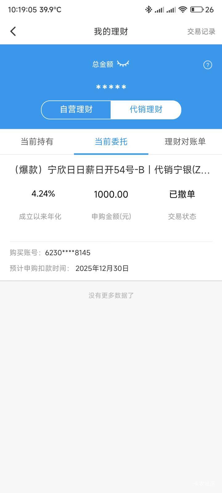 常熟农商理财10毛爽


62 / 作者:你没那么爱我 / 