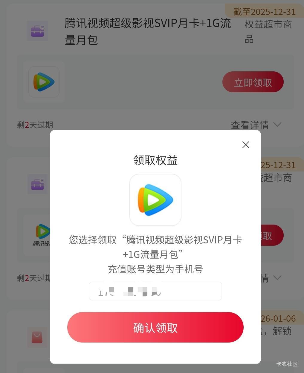 反申请了，怎么没有qq选项啊血亏

53 / 作者:酷奇57 / 