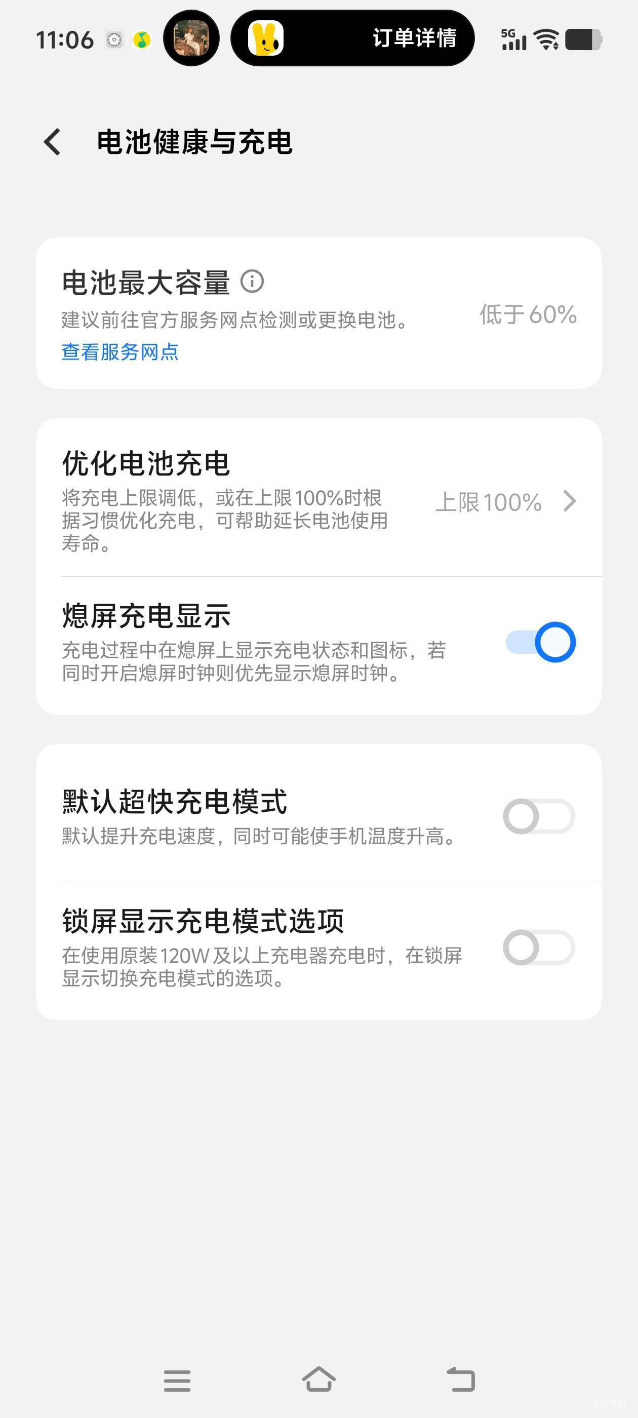 这续航正常吗？才一年的手机2000多买的，没玩游戏，没看视频


86 / 作者:秋萤 / 