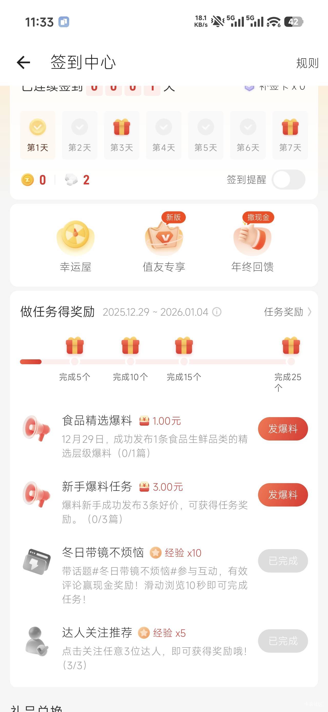 什么值得新号6毛，5个号30毛到手

19 / 作者:山上优亚 / 