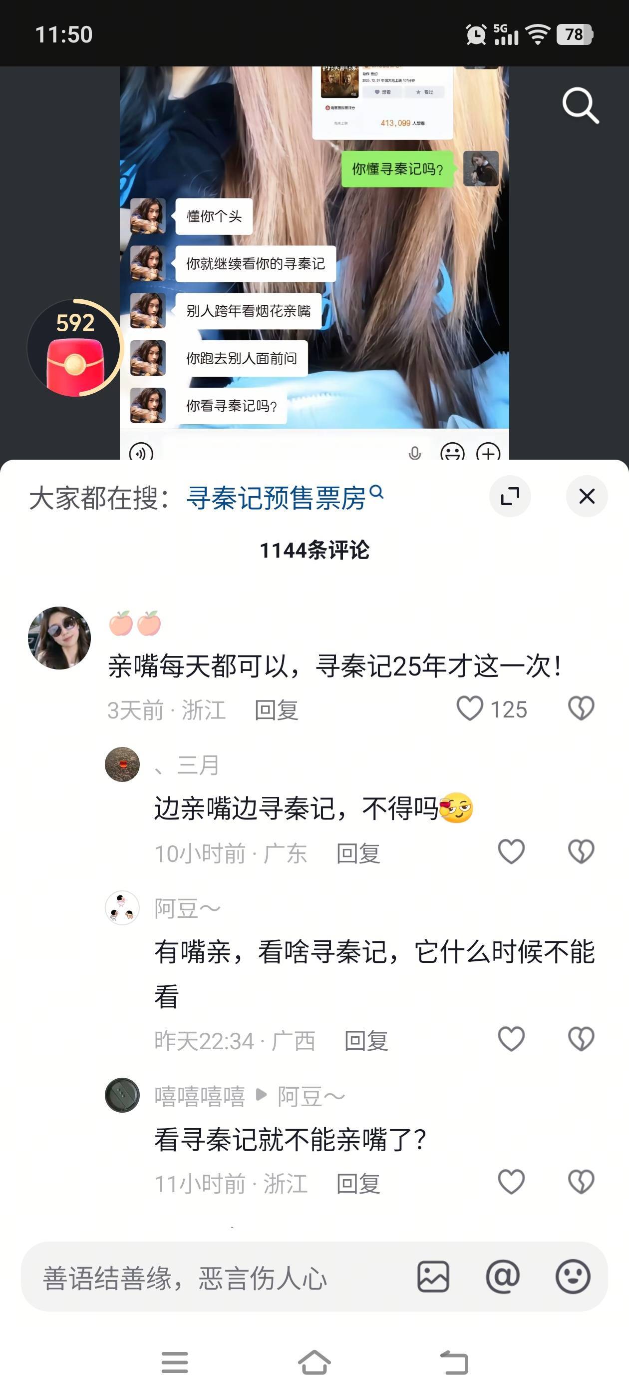 哪里买票可以便宜？想看寻秦记
31 / 作者:建设客服 / 