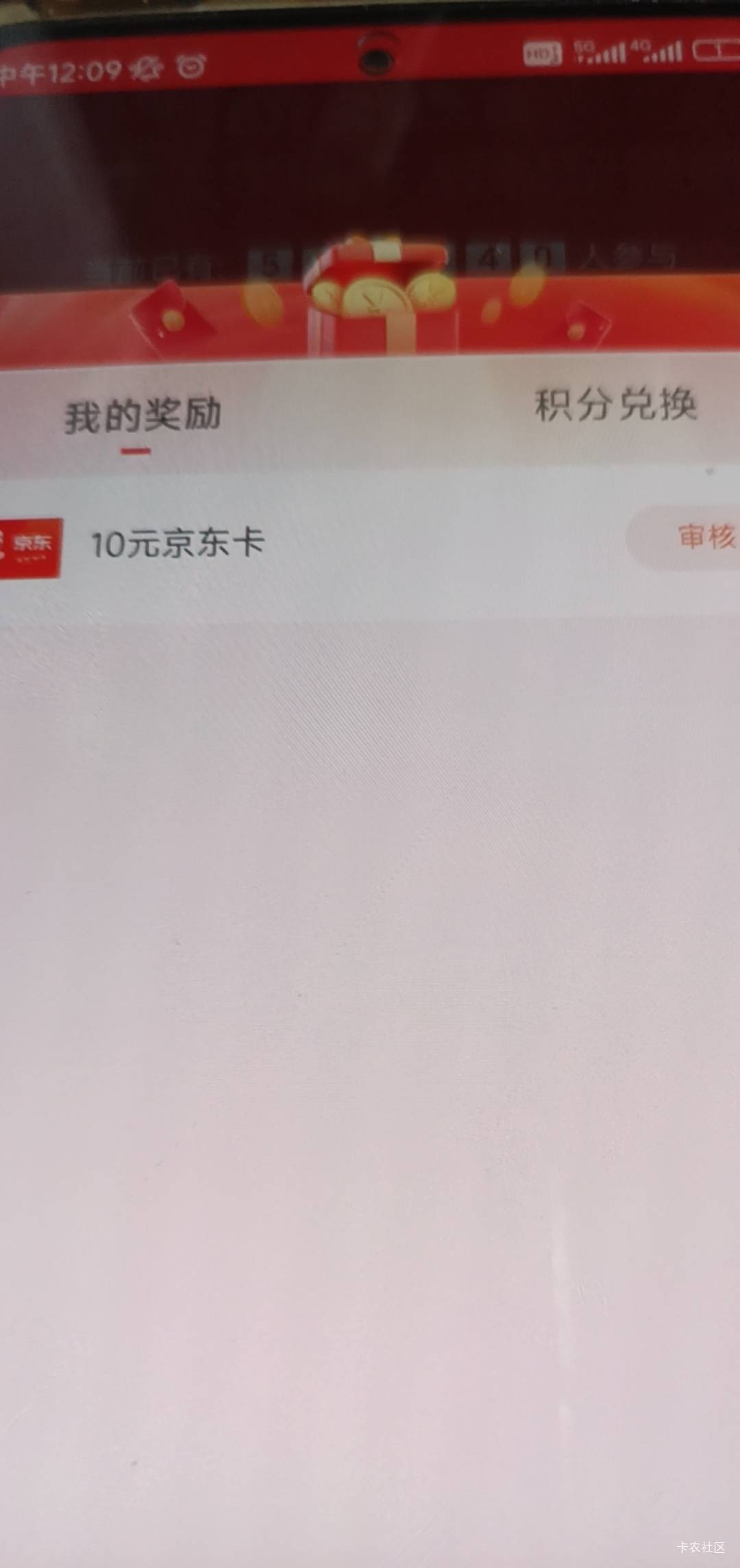 老哥们同花顺中的e卡快一个月了，还在审核

18 / 作者:打昏过去了 / 