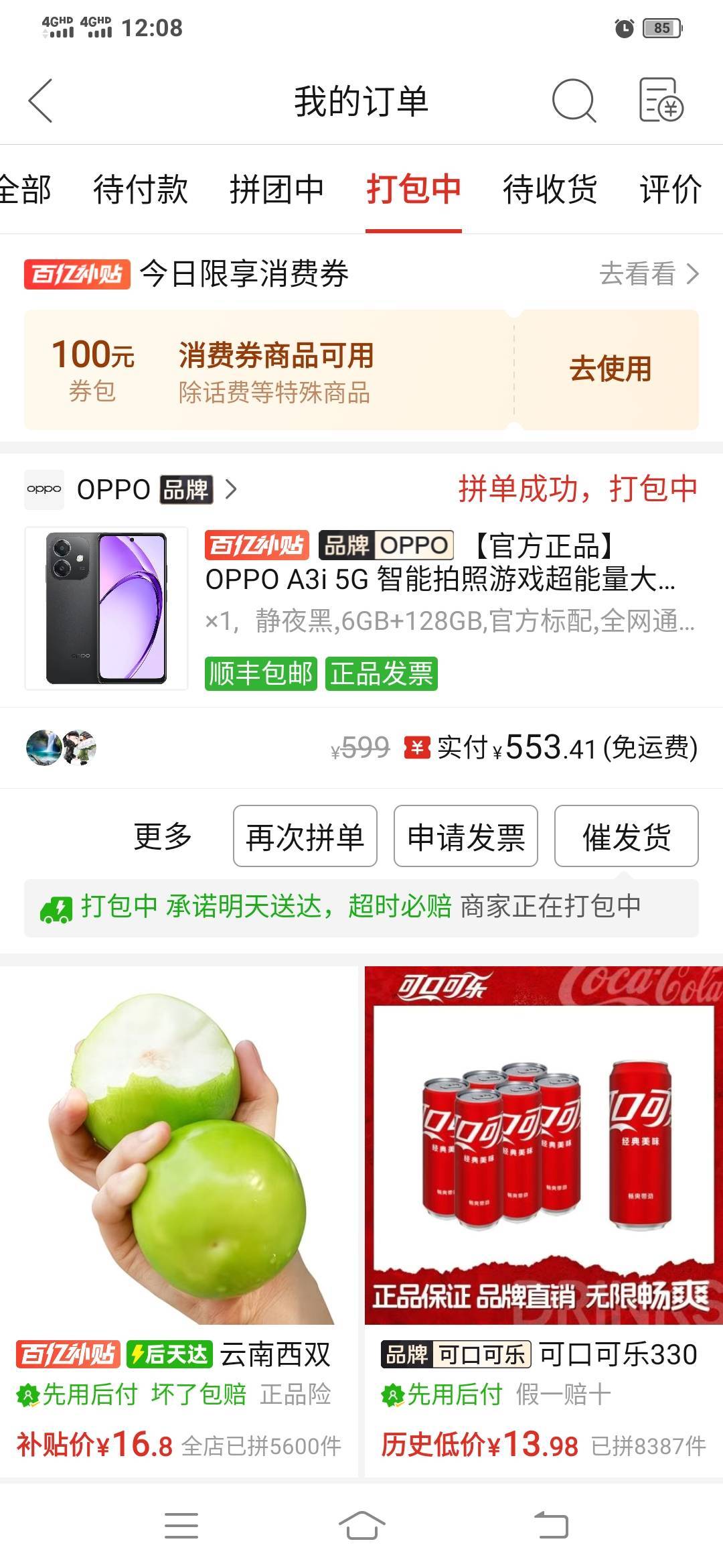 买了一部挂壁机运行内存太少了，感觉不如买别的二手机啊
61 / 作者:收手吧啊祖 / 