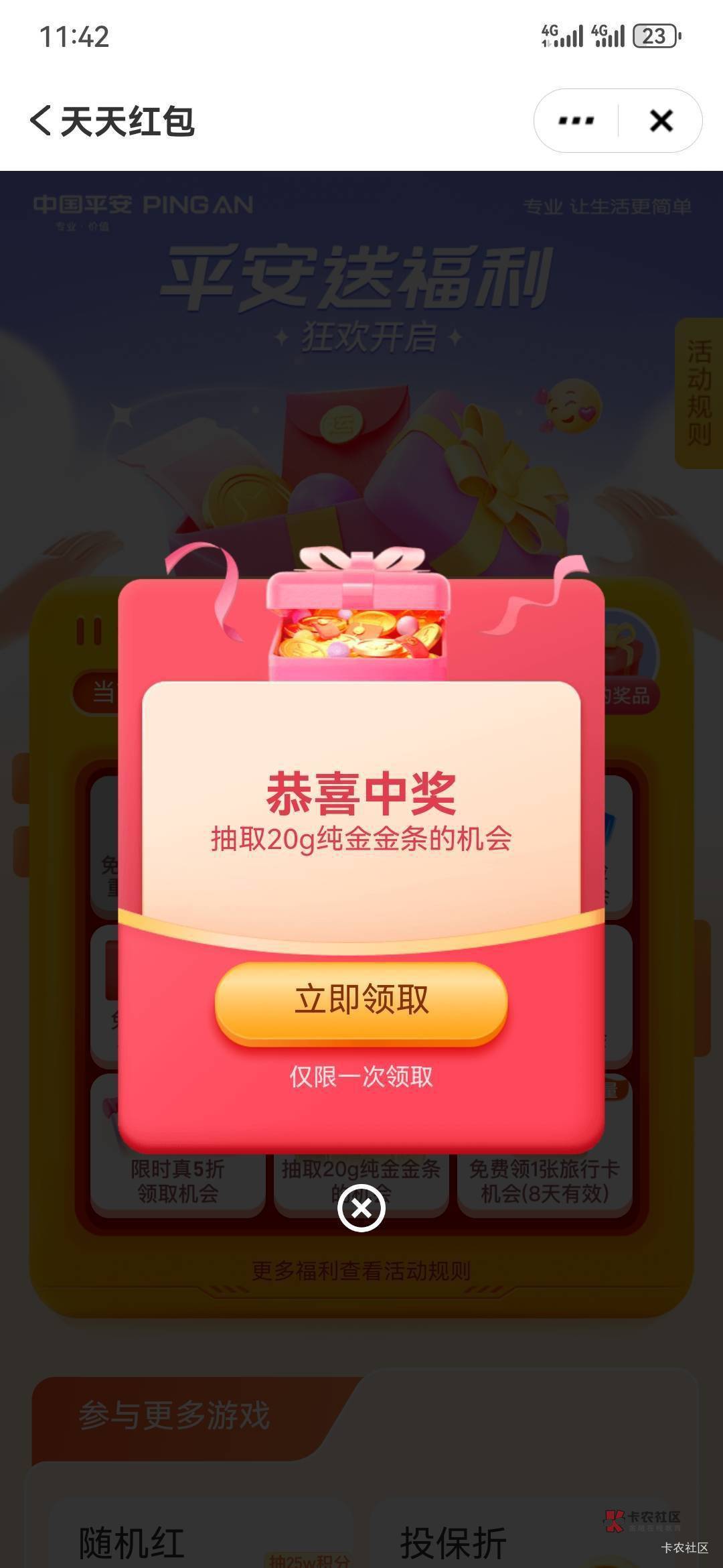 中了20克金条！！！！发了

22 / 作者:巴斯特的歌谣 / 