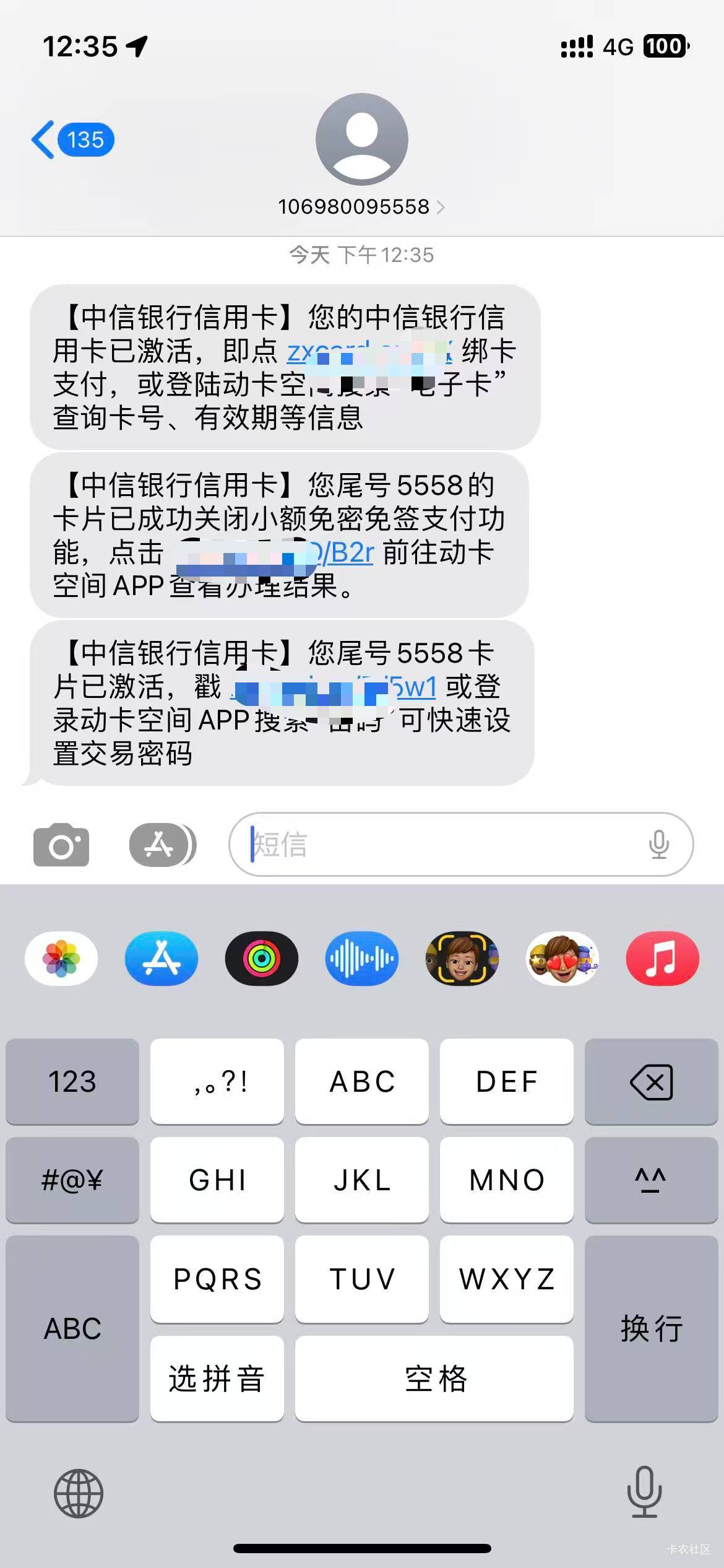 中信xyk激活也就扫脸点点点就了阿，卡号还不错。上次还有老哥说二次审核啥的我没遇到82 / 作者:钟意ffds / 