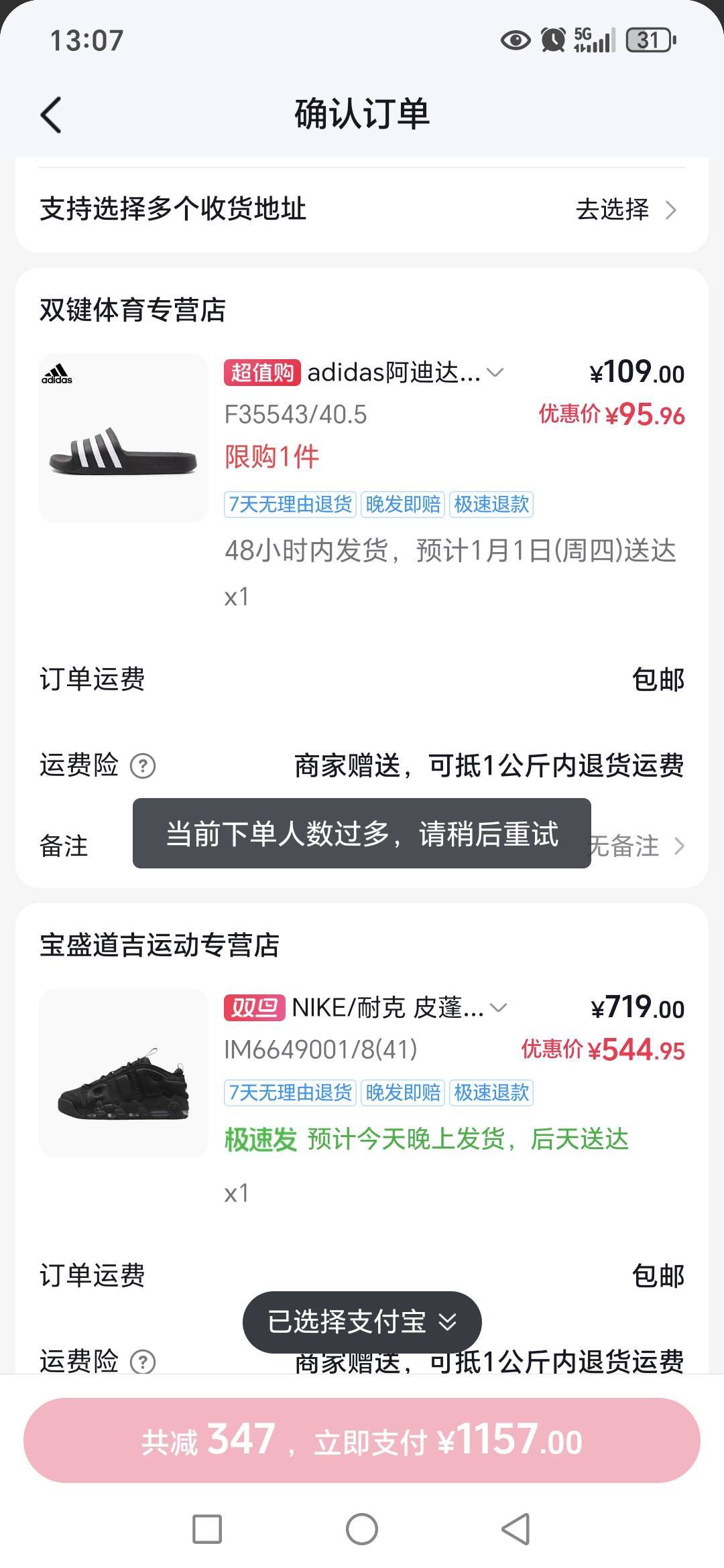 老哥们，抖音下单出现这个咋搞啊，两天都这样无语了，多久解除啊？？


85 / 作者:路人C / 