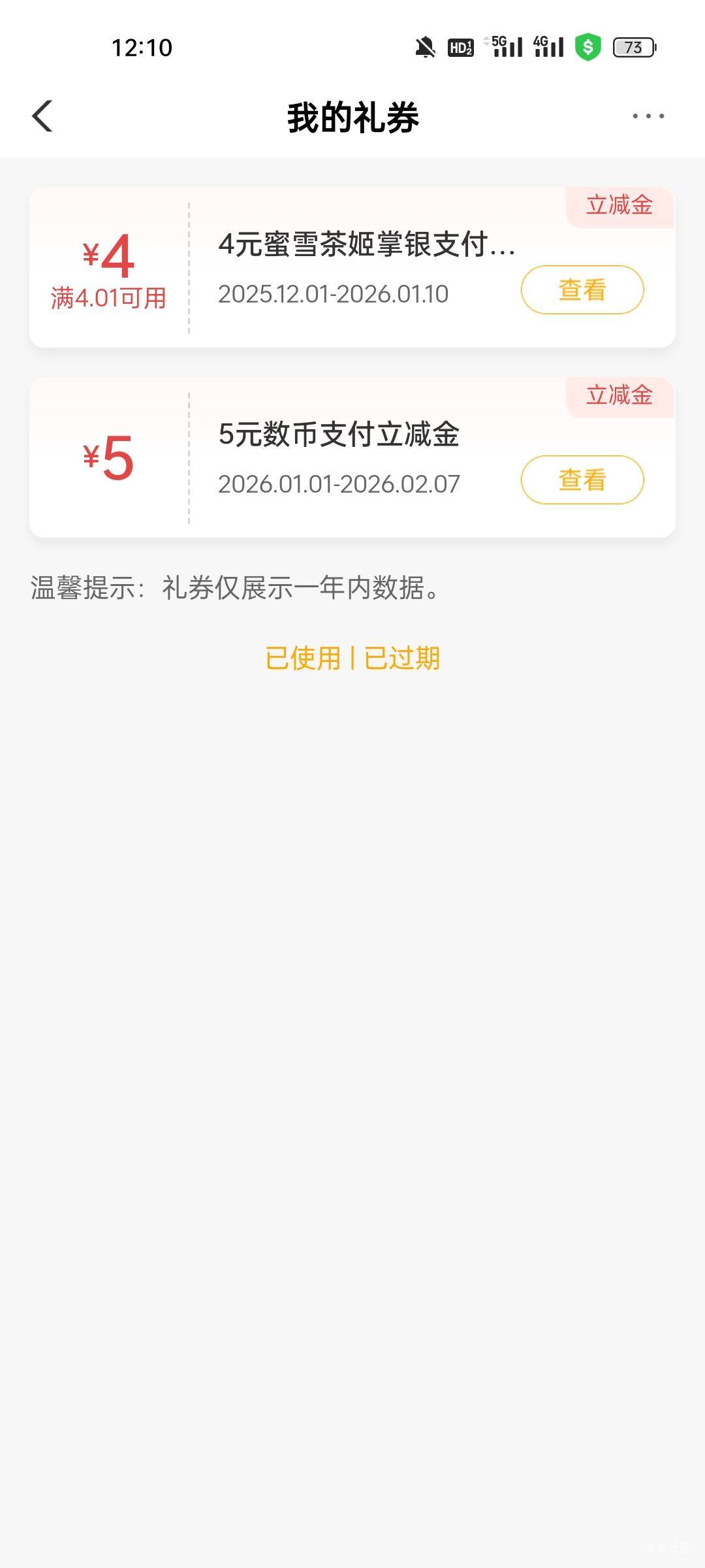 农行这个数币怎么不抵扣，前几天买的美团红包抵扣了，还剩一张就不抵扣了


29 / 作者:呼啦啦呼啦啦521 / 
