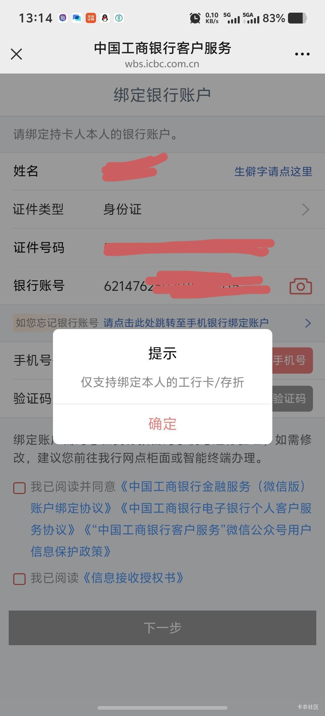 工行公众号不能帮定电子账户了？？？？

48 / 作者:菲菲飞呀飞 / 